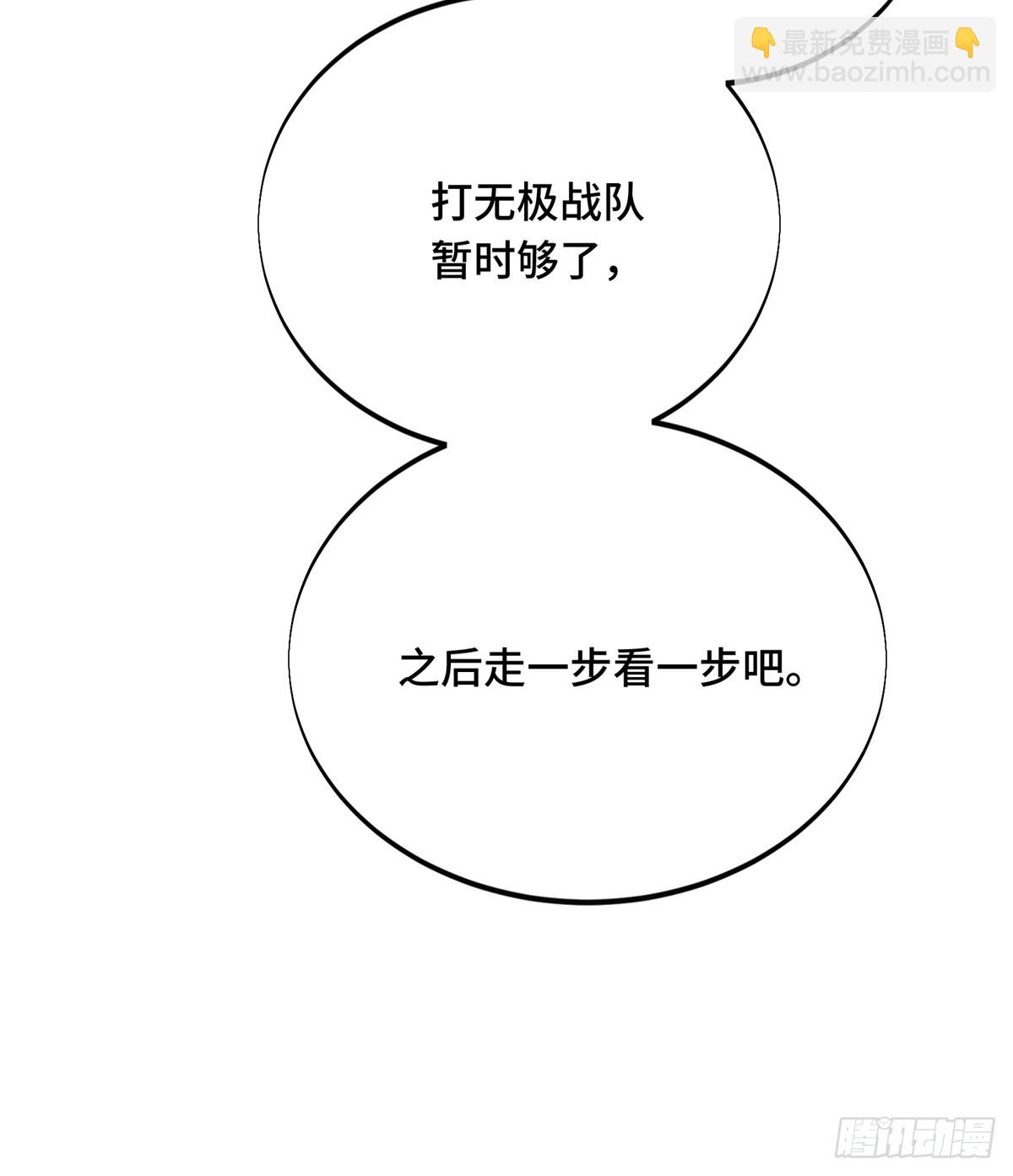 第186话 职业队的优越感(1/2)-第186话