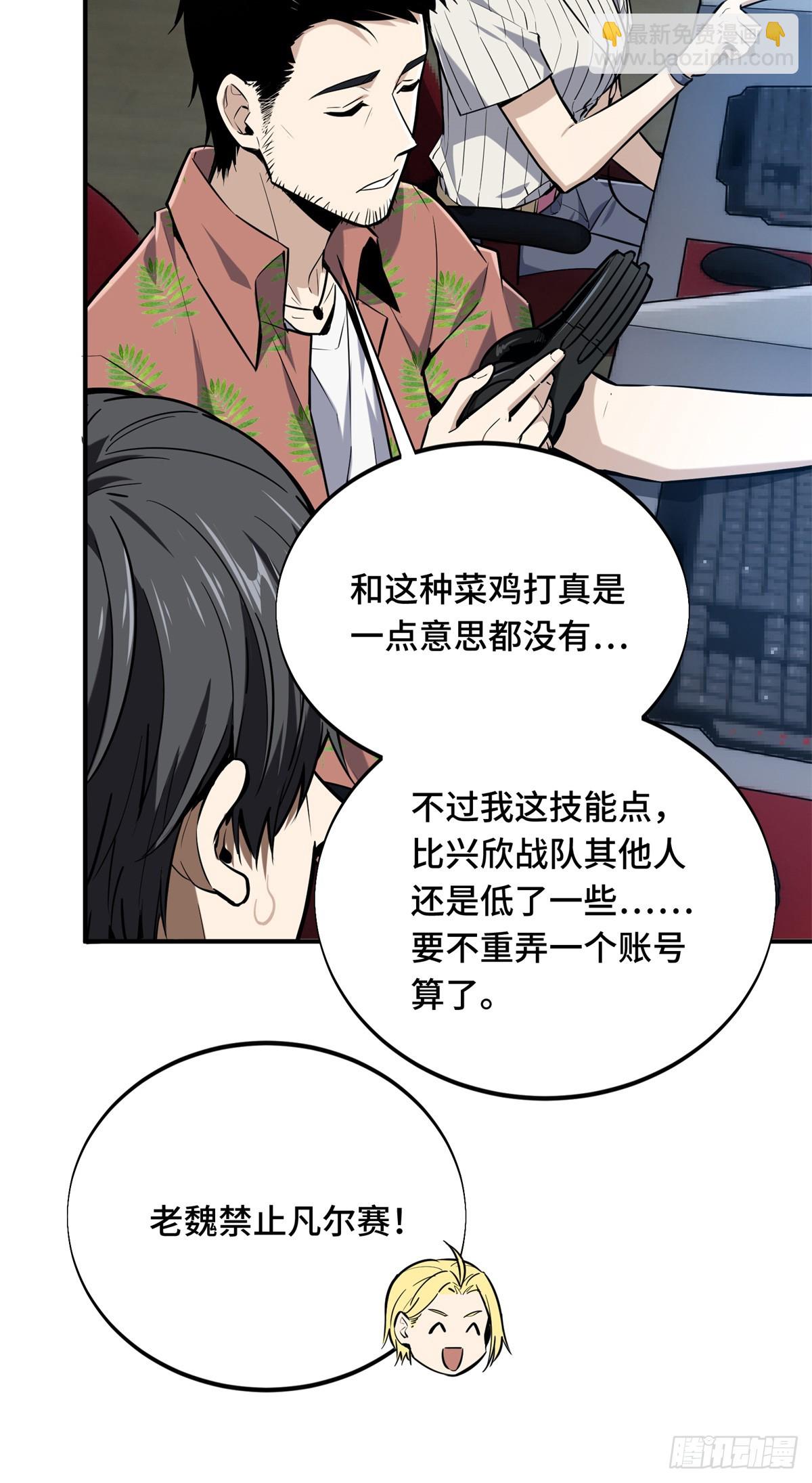 第188话 角色优势(1/2)-第188话