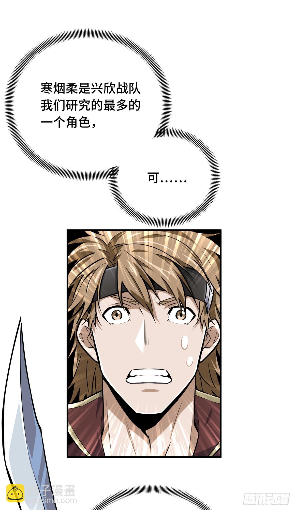 第188话 角色优势(1/2)-第188话