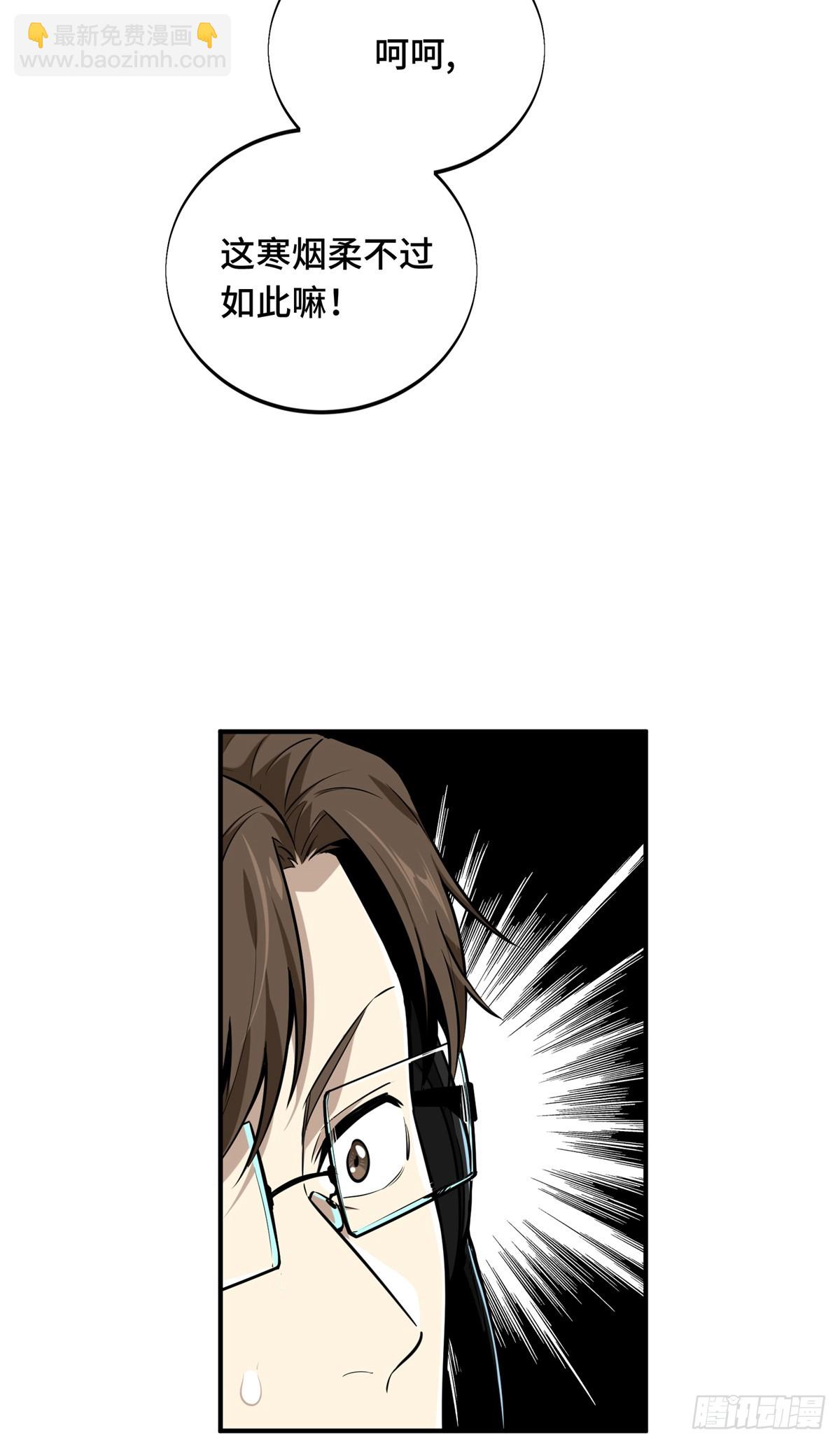 第190话 无极的逆转(1/2)-第190话