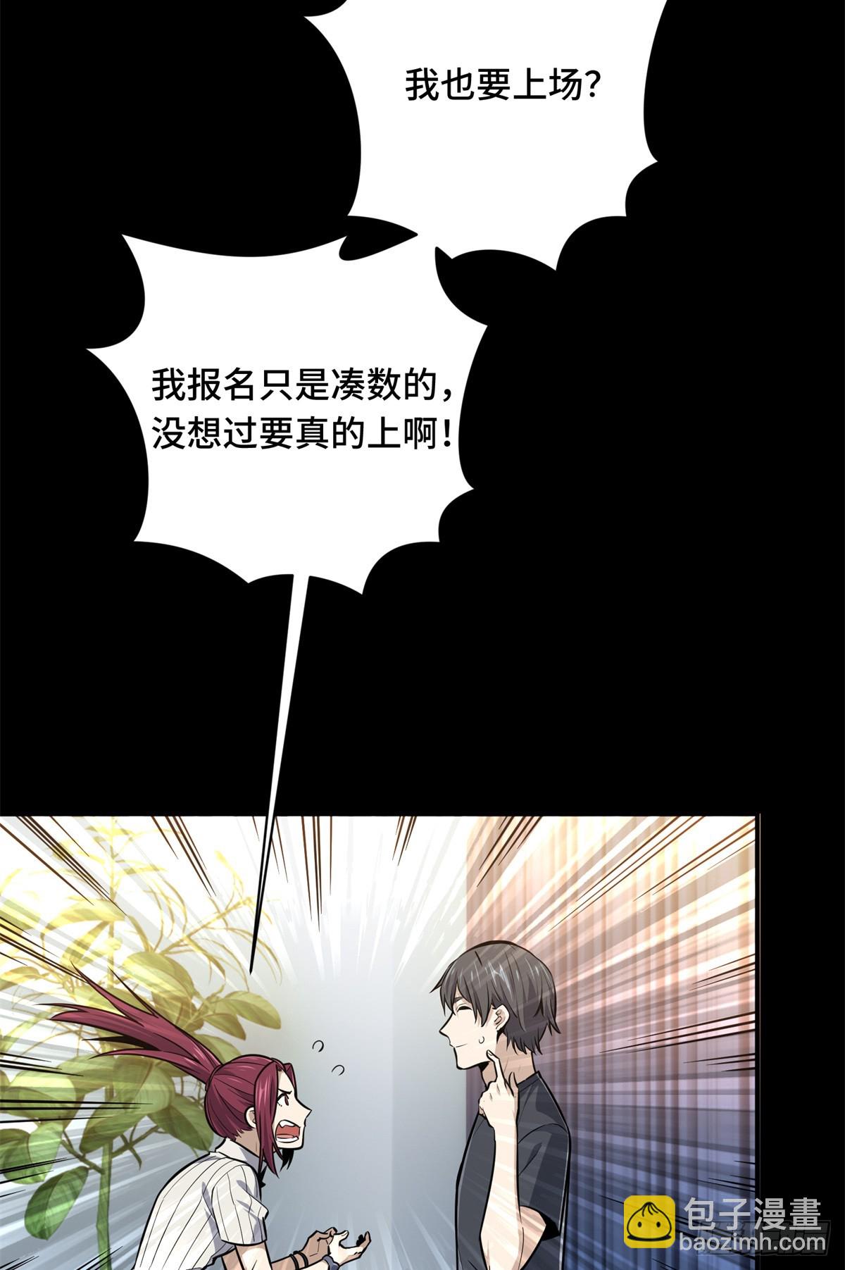 第190话 无极的逆转(1/2)-第190话