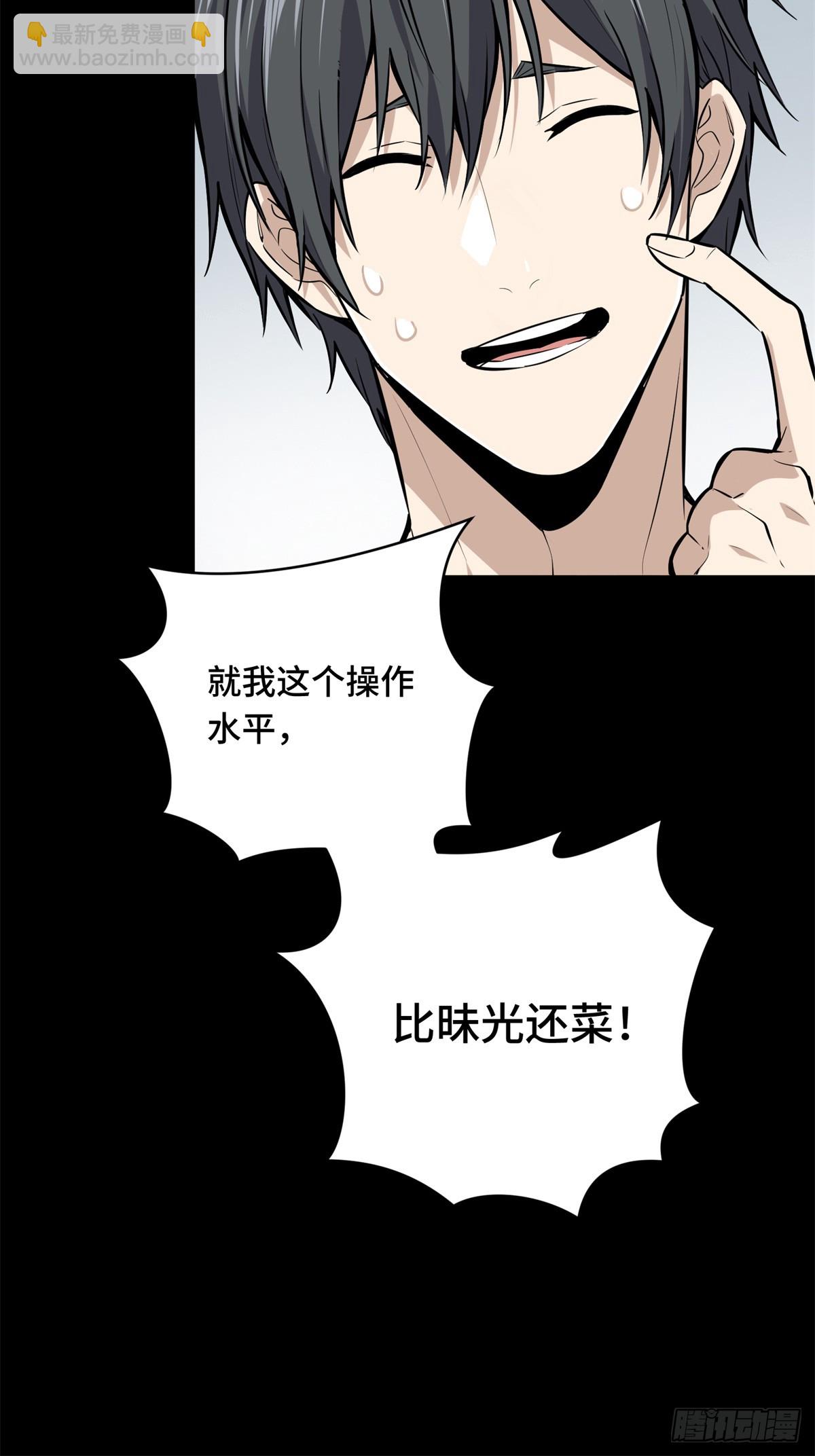 第190话 无极的逆转(1/2)-第190话