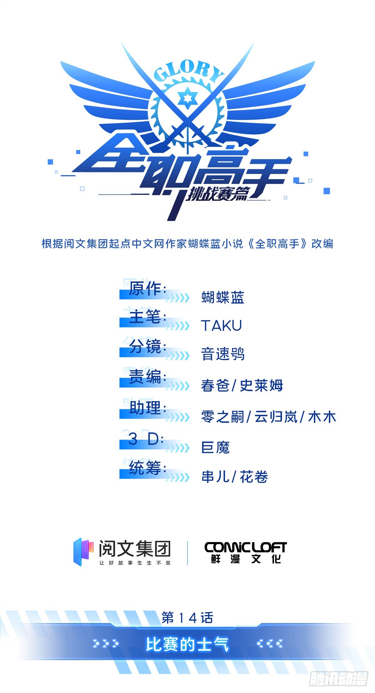 第192话 比赛的士气(1/2)-第192话