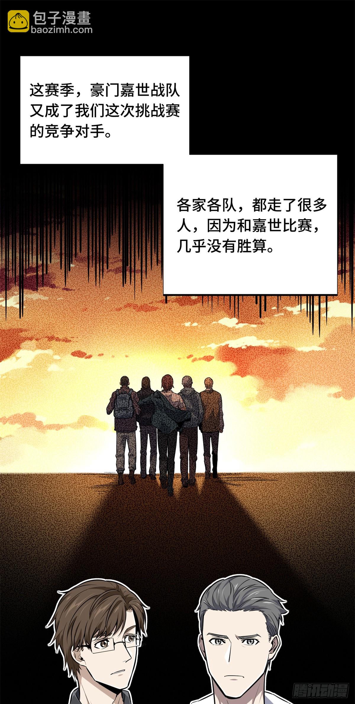 第192话 比赛的士气(1/2)-第192话