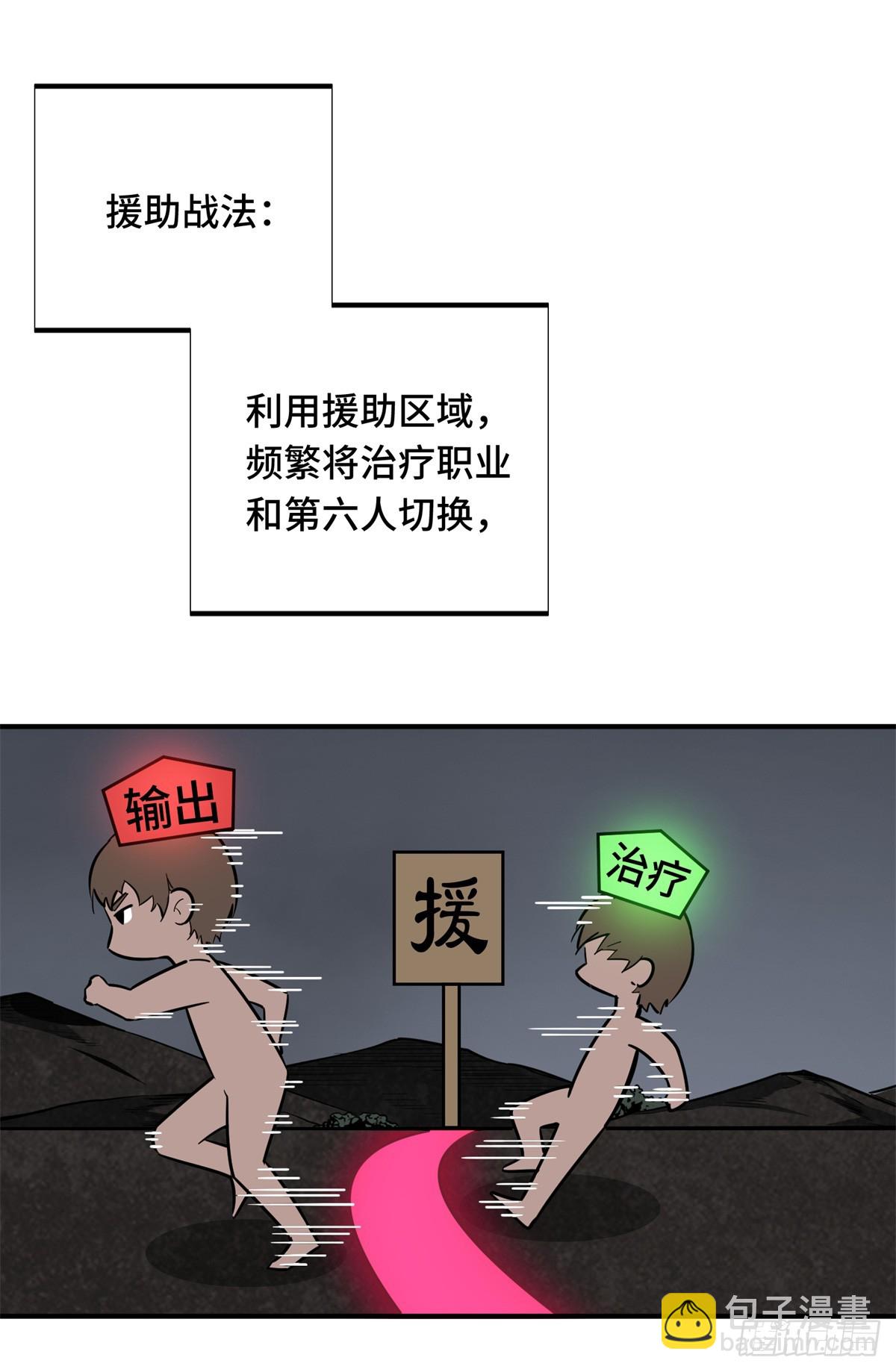 第194话 援助战法(1/2)-第194话