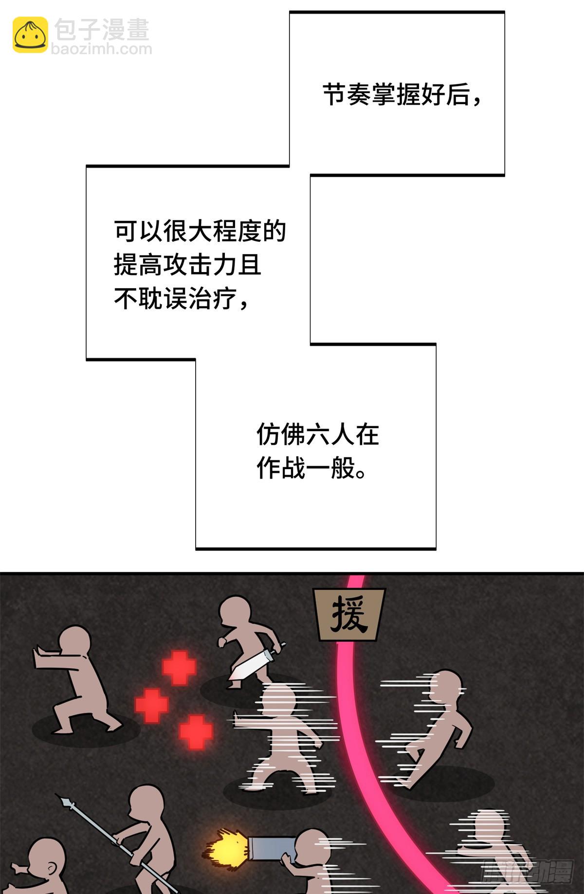 第194话 援助战法(1/2)-第194话