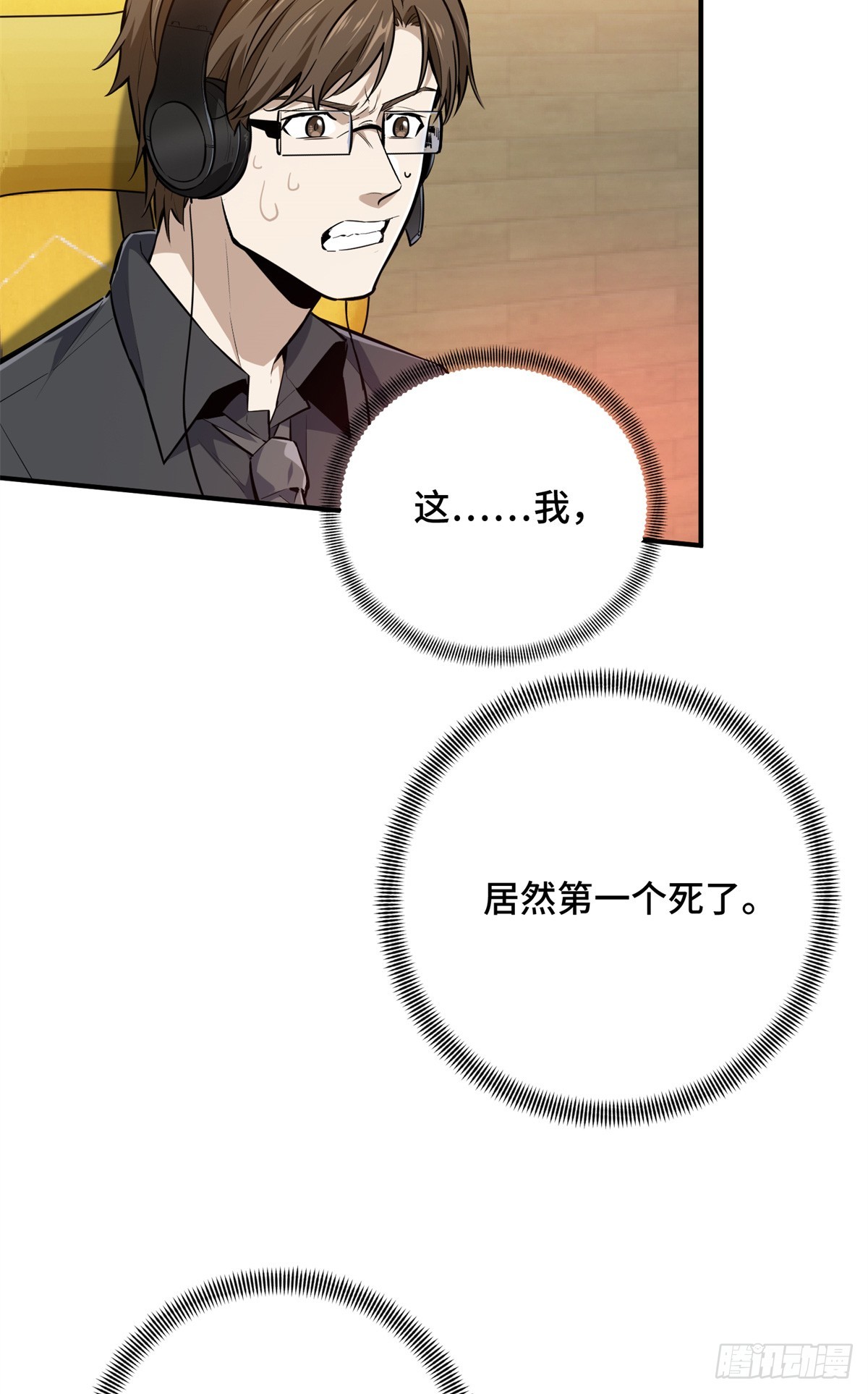 第194话 援助战法(1/2)-第194话
