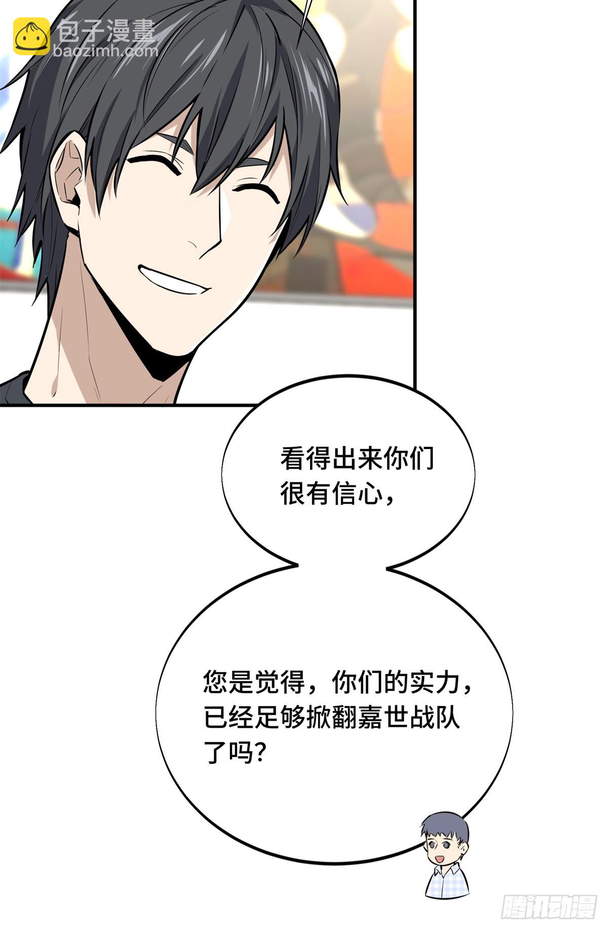 第196话 来日方长(1/2)-第196话