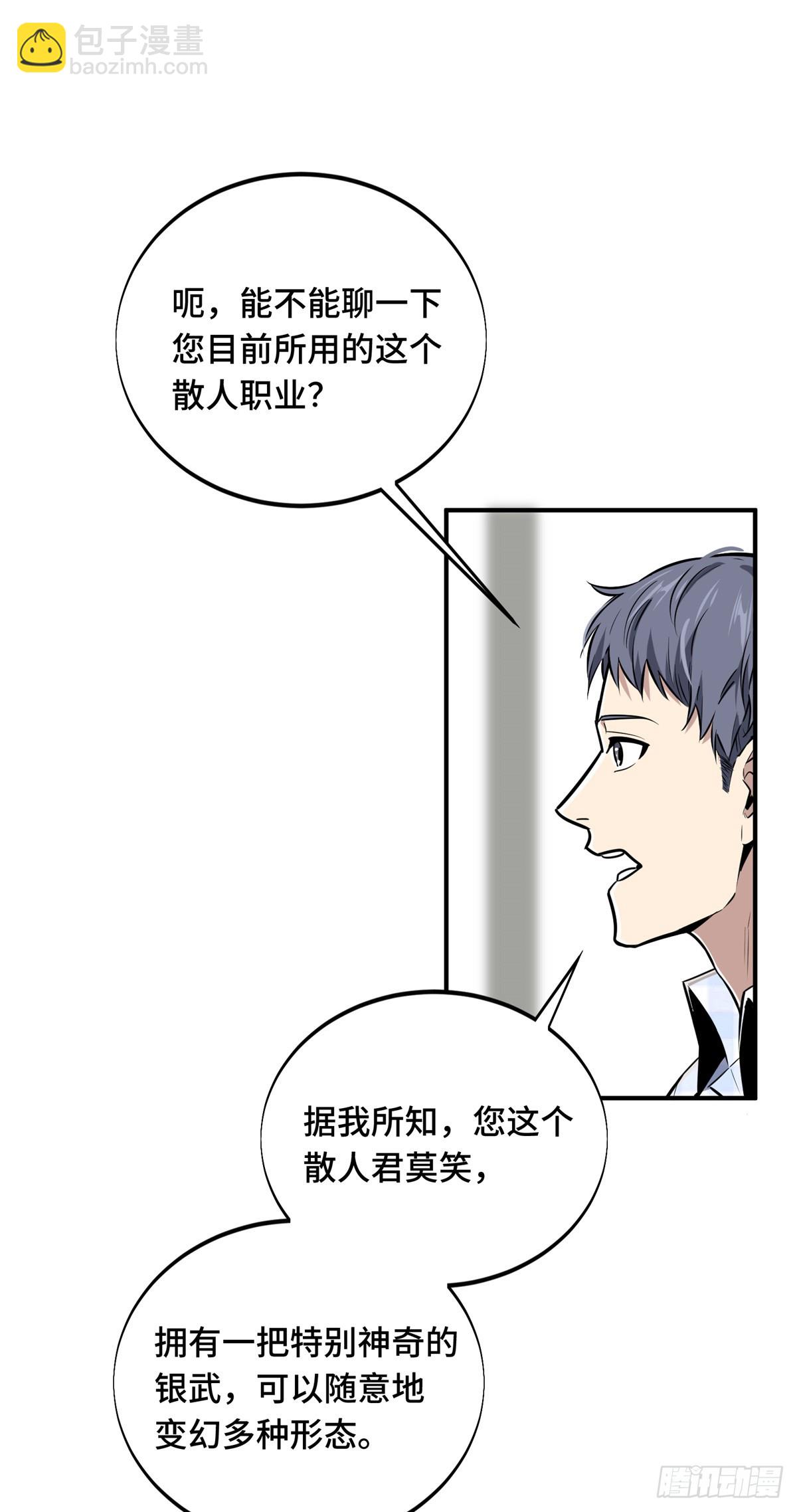第196话 来日方长(1/2)-第196话