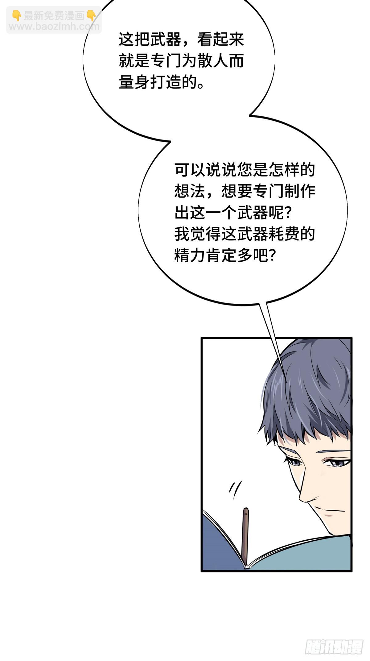 第196话 来日方长(1/2)-第196话