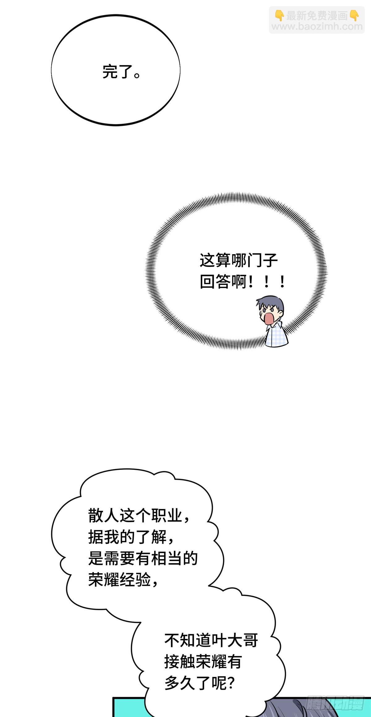 第196话 来日方长(1/2)-第196话