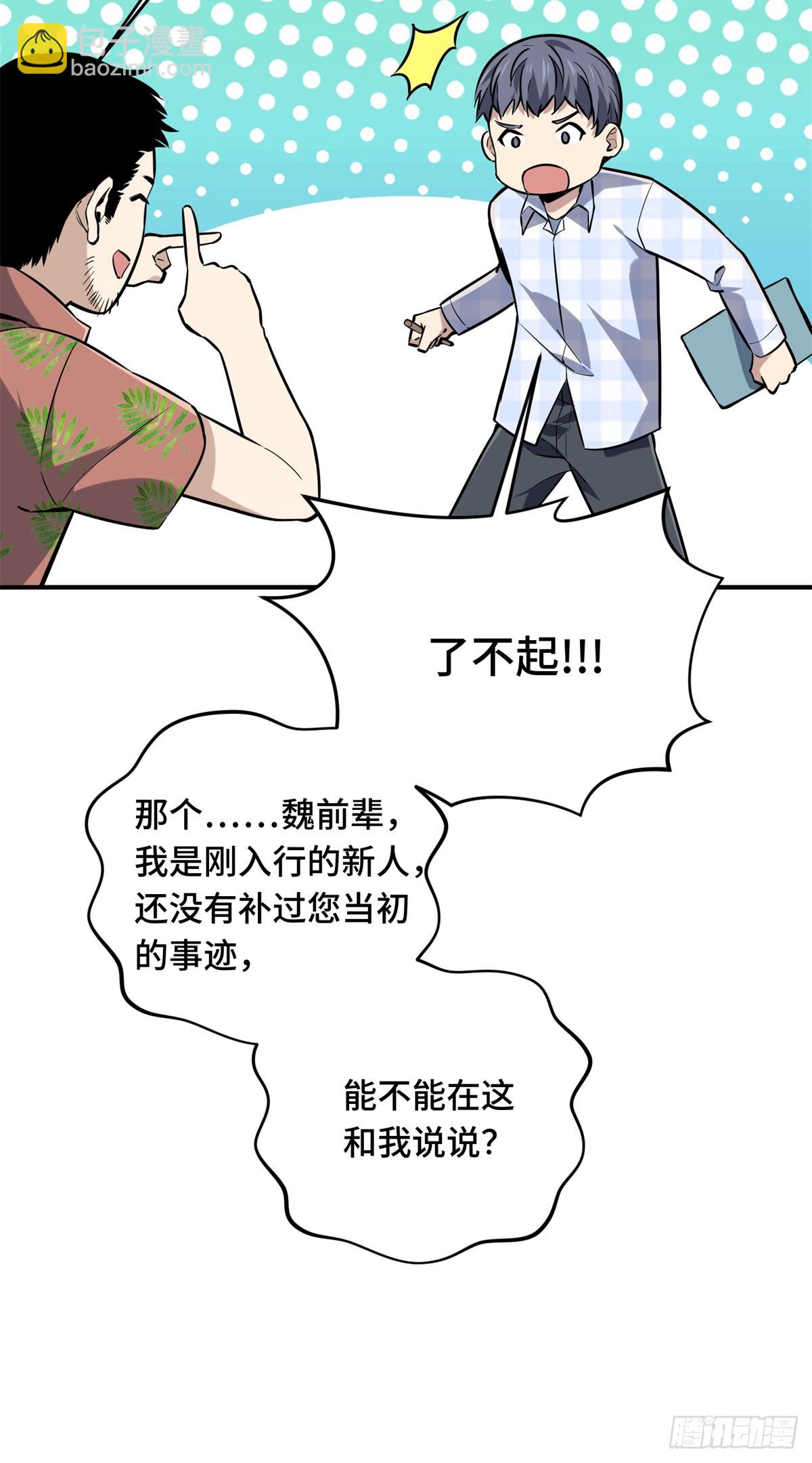 第196话 来日方长(1/2)-第196话