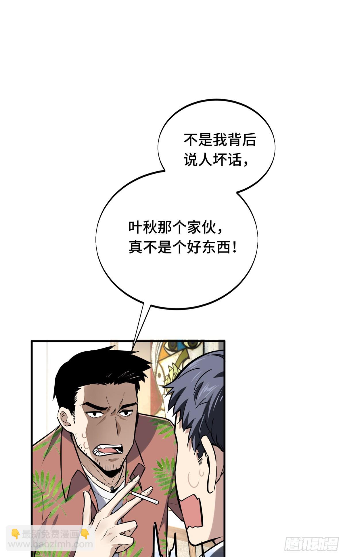 第196话 来日方长(1/2)-第196话