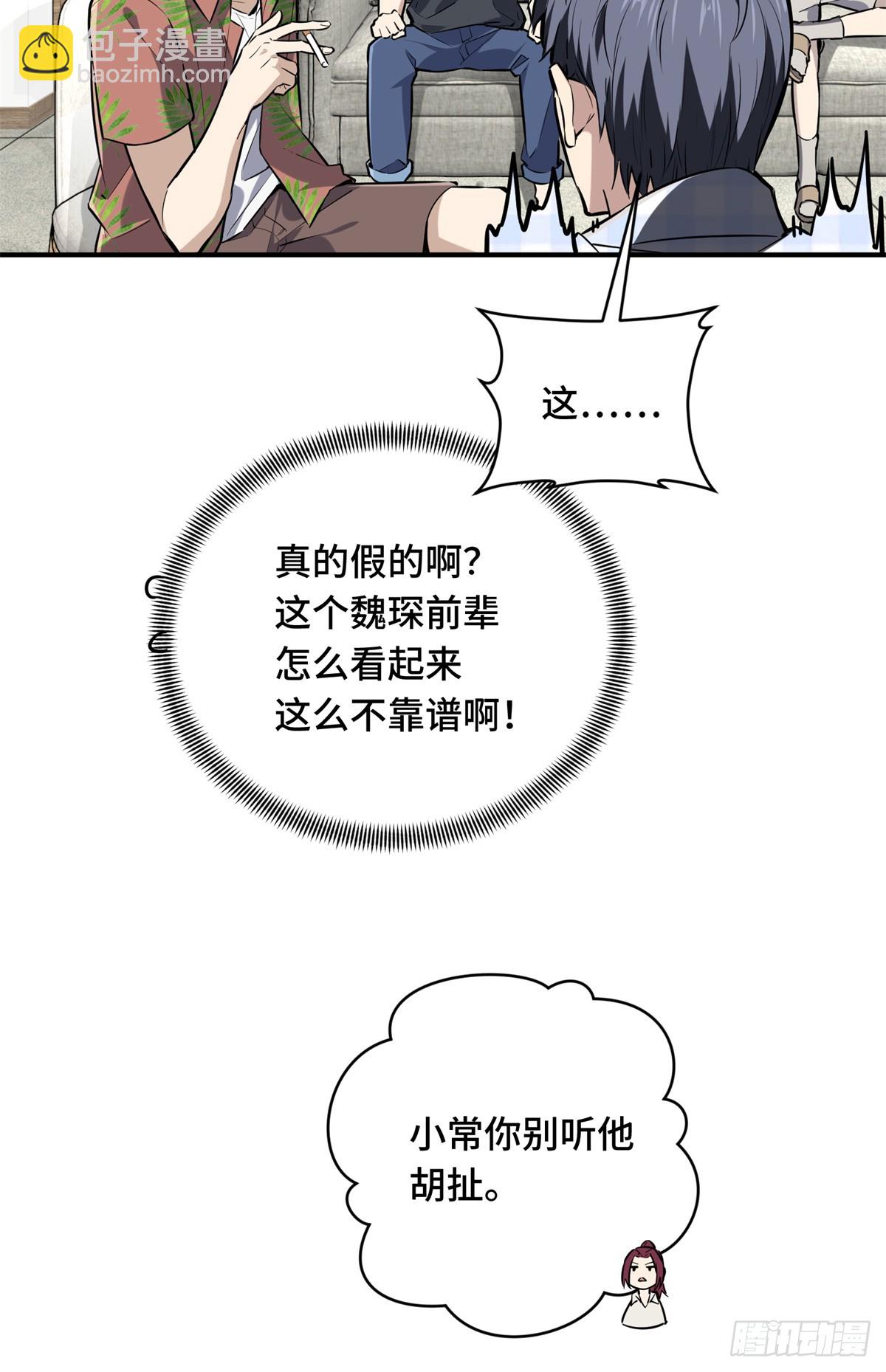 第196话 来日方长(1/2)-第196话