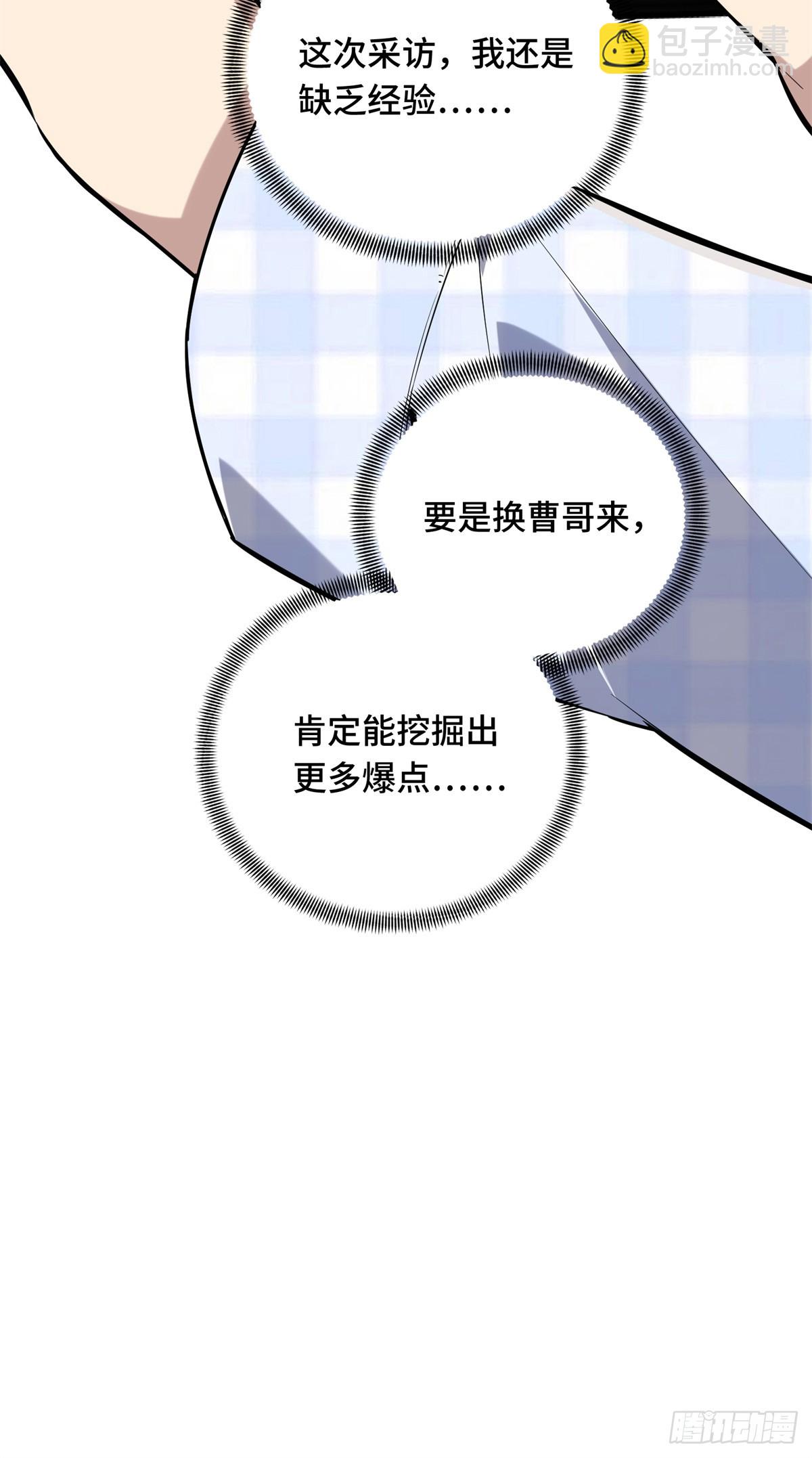 第196话 来日方长(1/2)-第196话