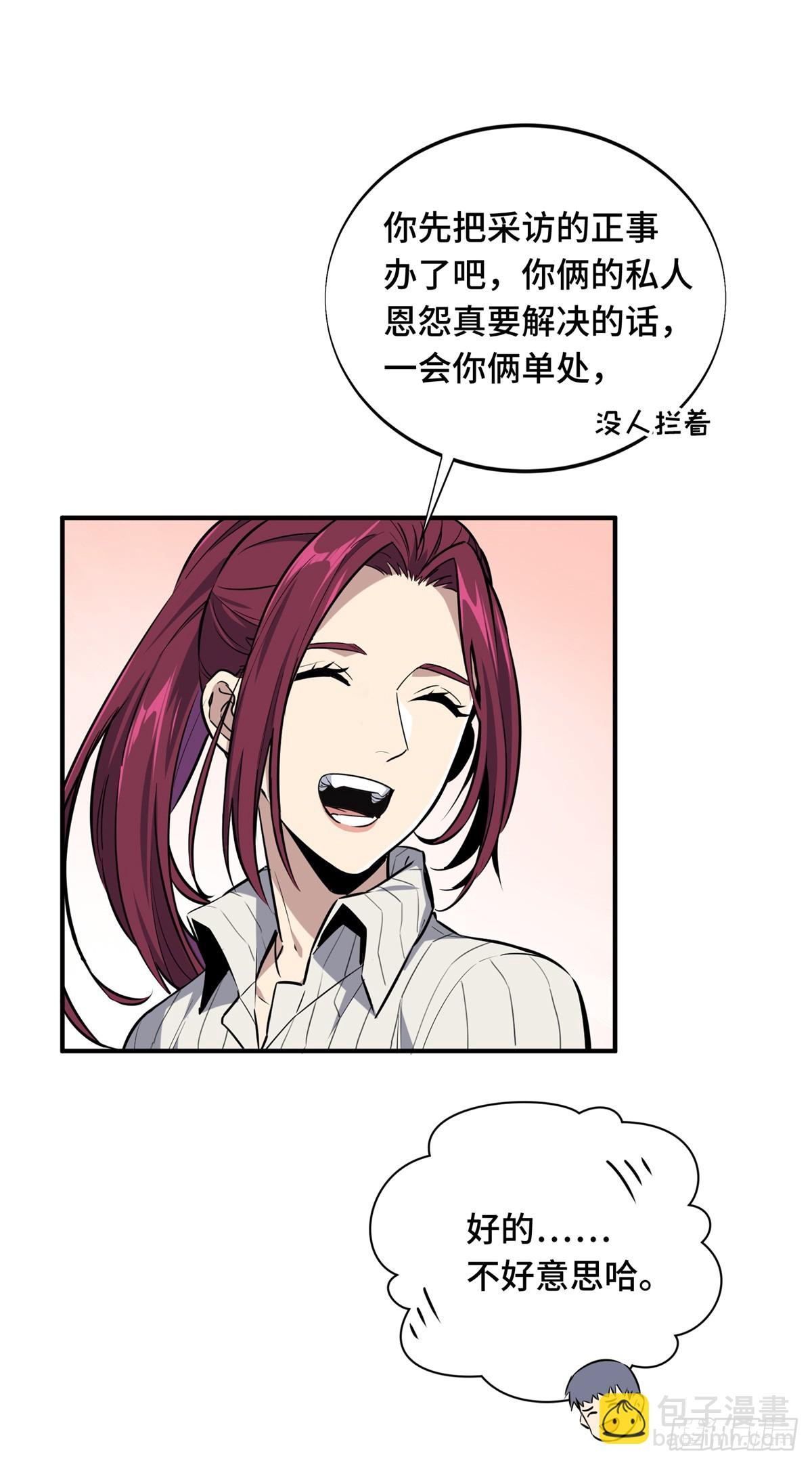 第196话 来日方长(1/2)-第196话