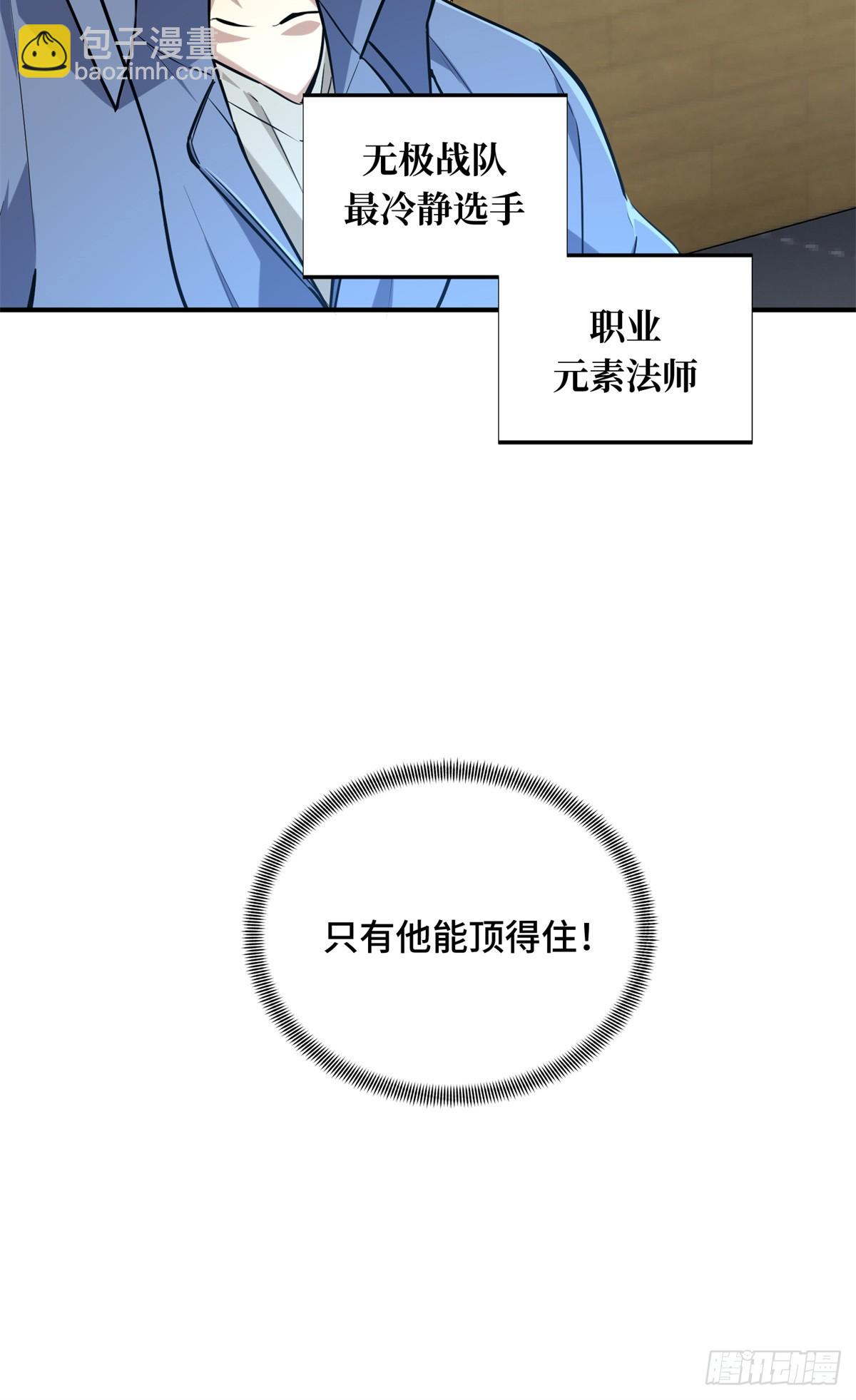 第198话 无极的战术(1/2)-第198话