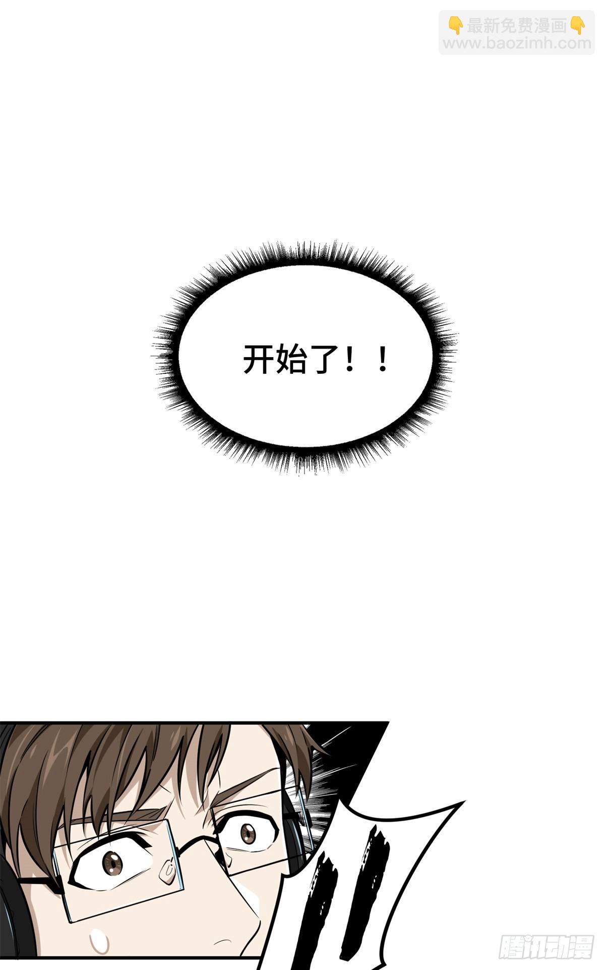 第198话 无极的战术(1/2)-第198话