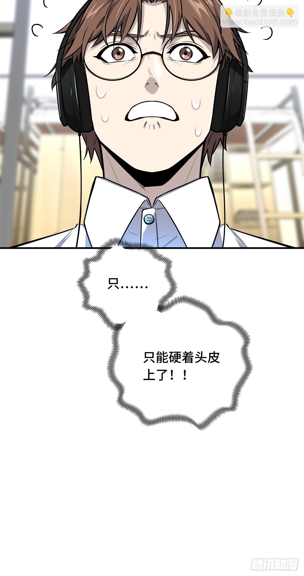 第198话 无极的战术(1/2)-第198话