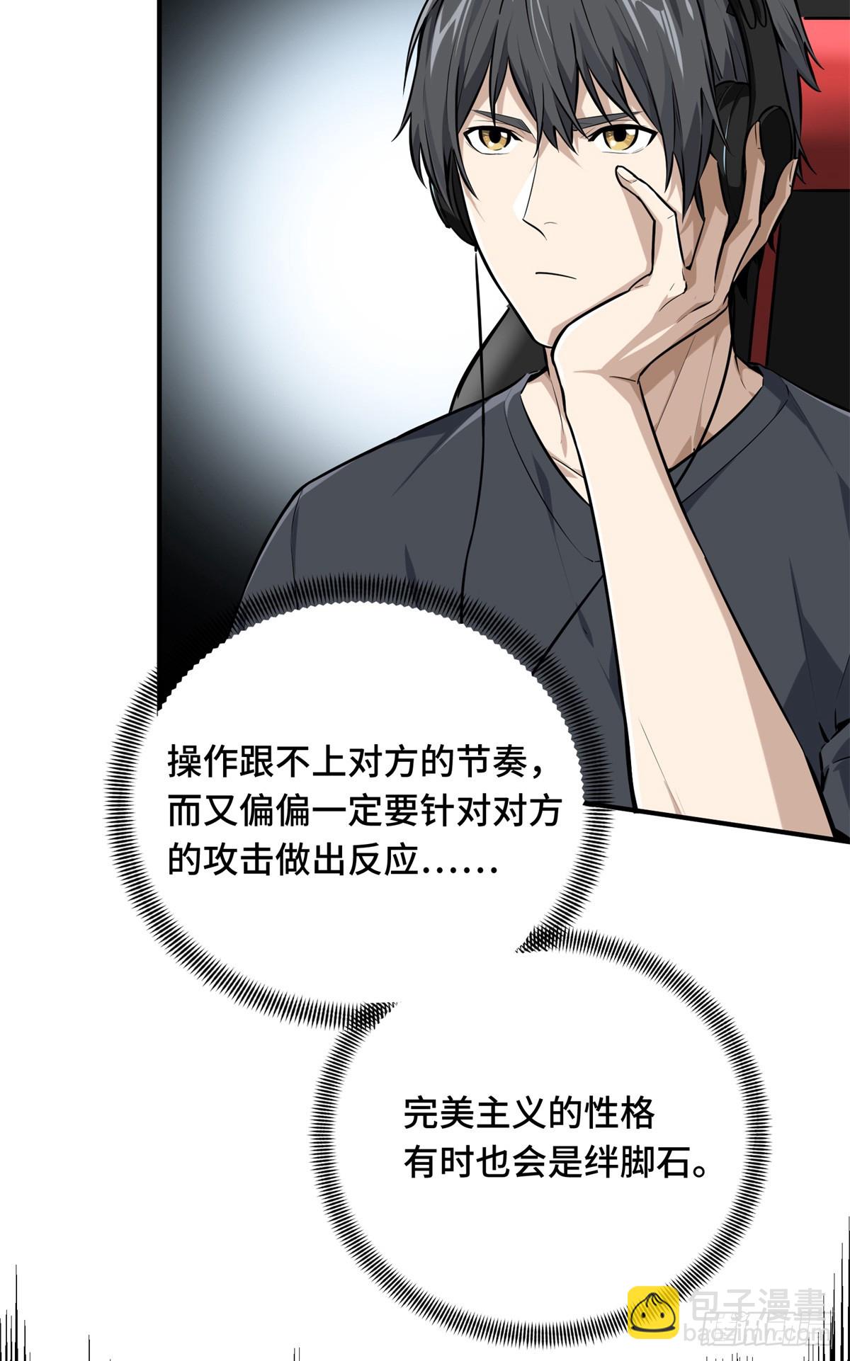 第198话 无极的战术(1/2)-第198话