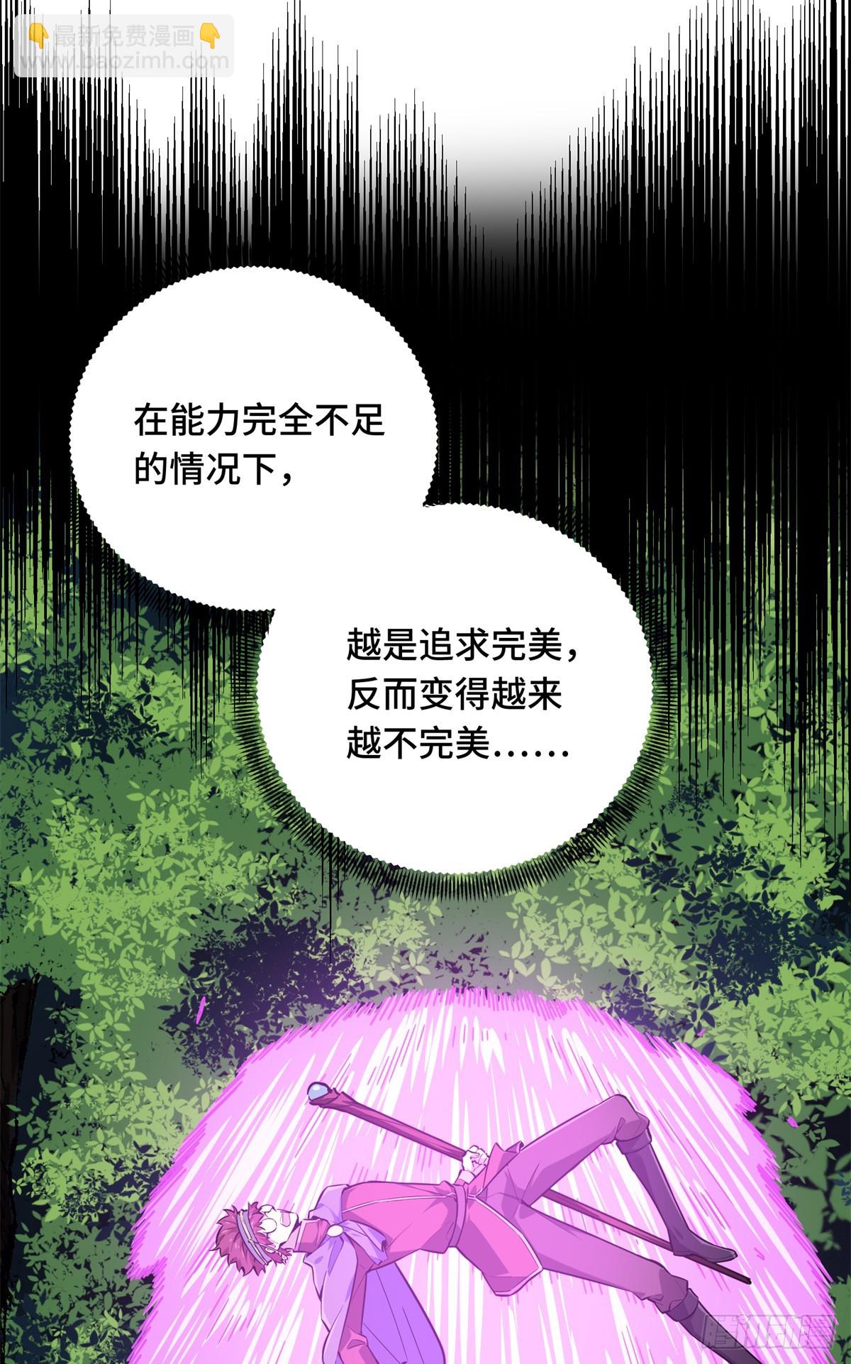 第198话 无极的战术(1/2)-第198话