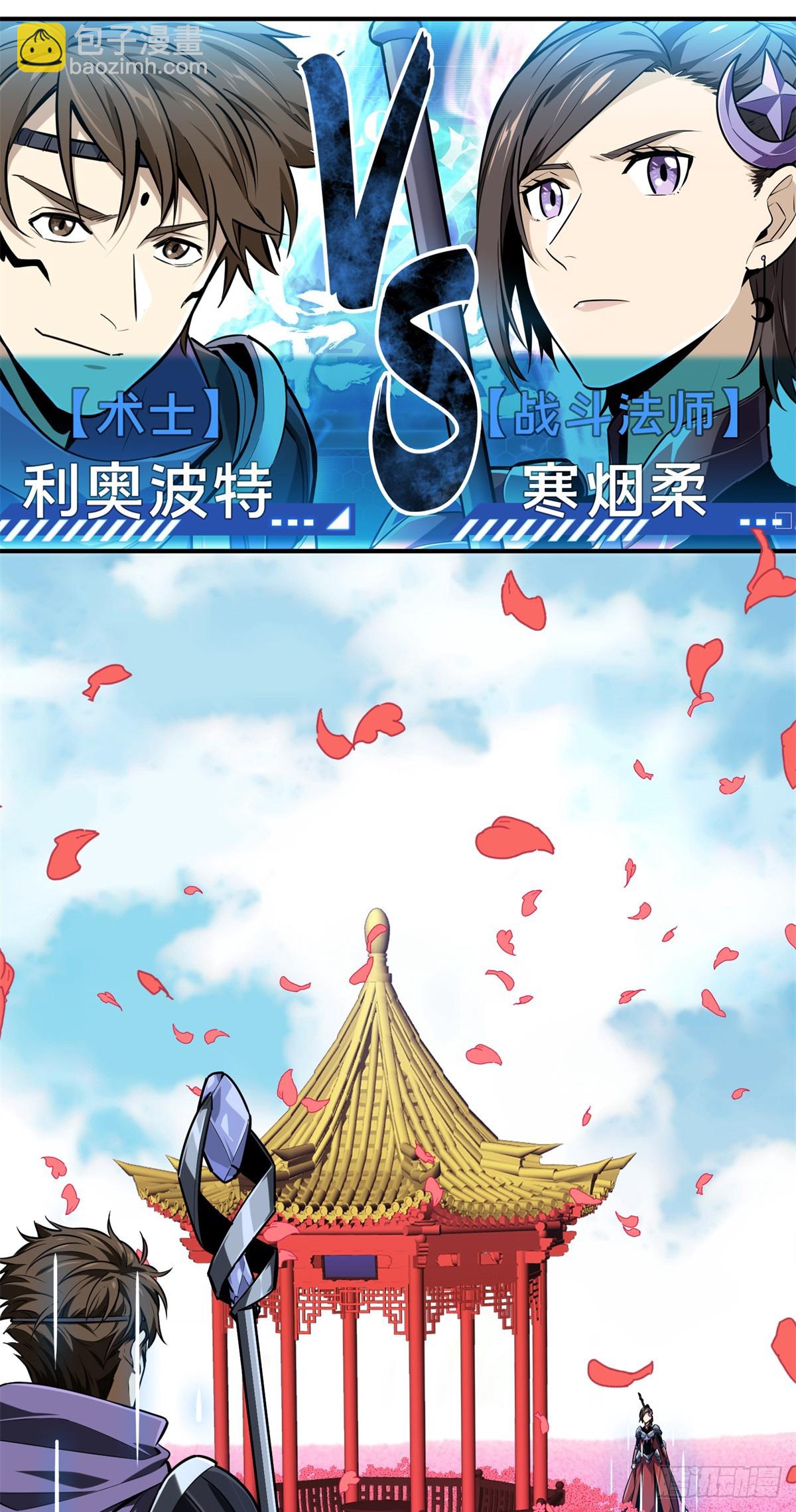 第198话 无极的战术(1/2)-第198话