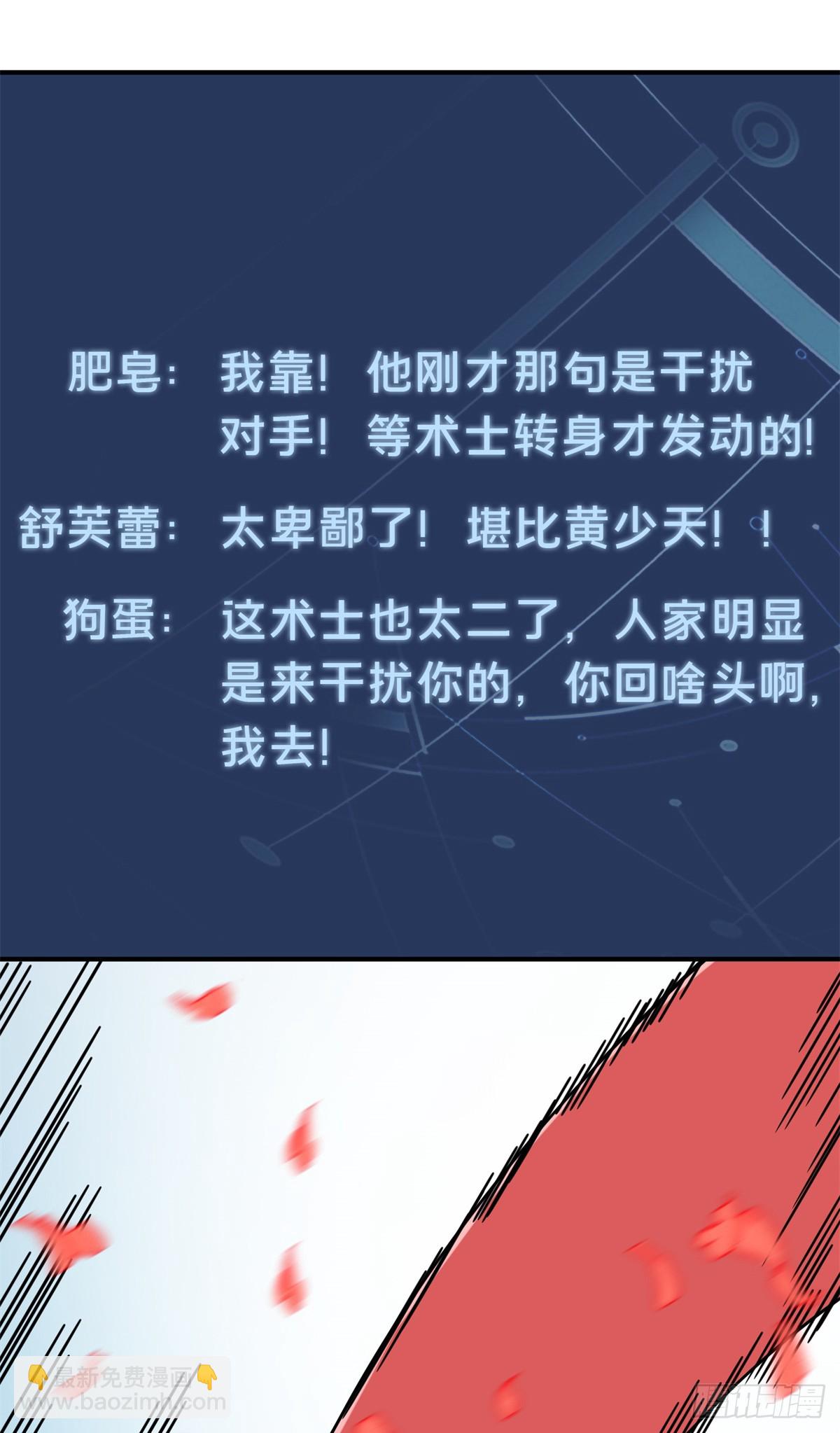 第200话 散人的缺点(1/2)-第200话