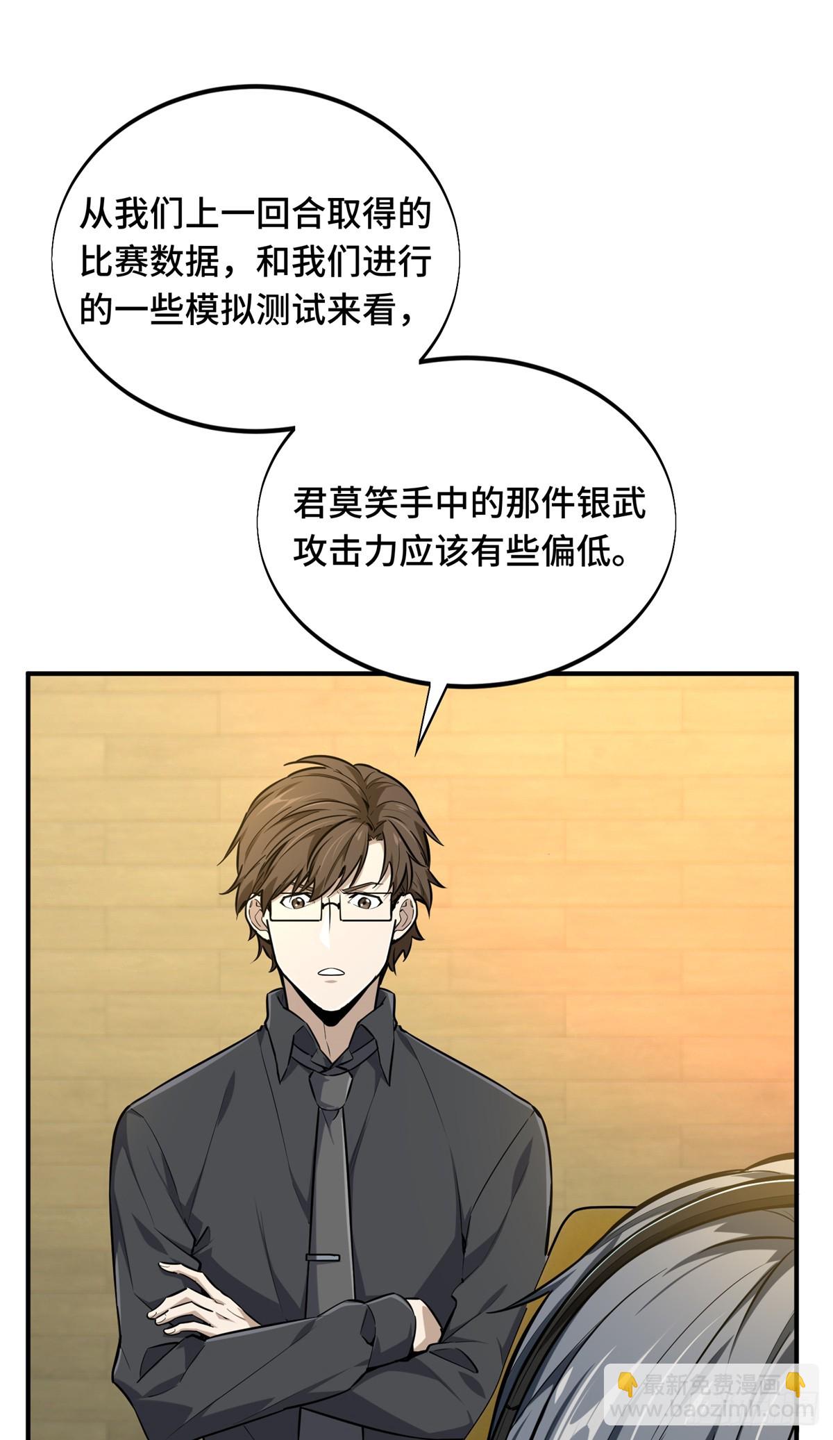 第200话 散人的缺点(1/2)-第200话