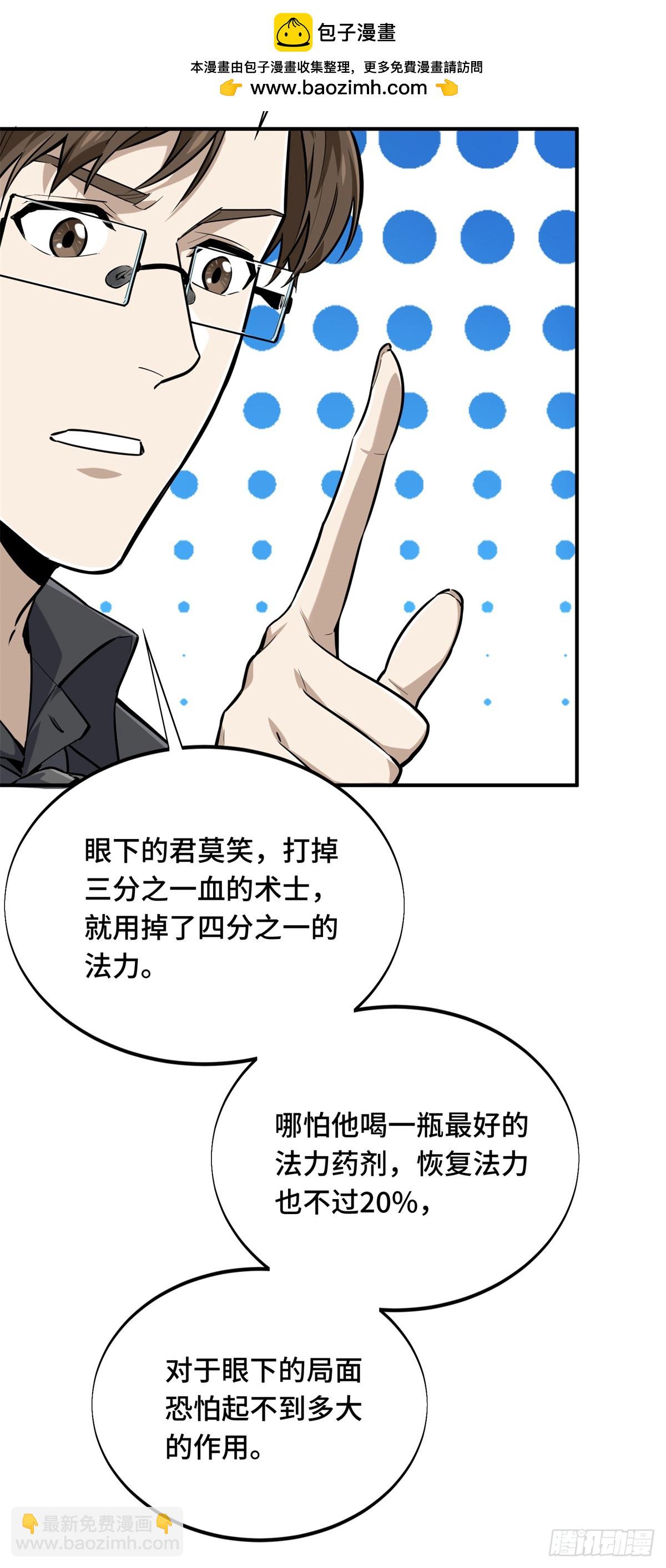 第200话 散人的缺点(1/2)-第200话