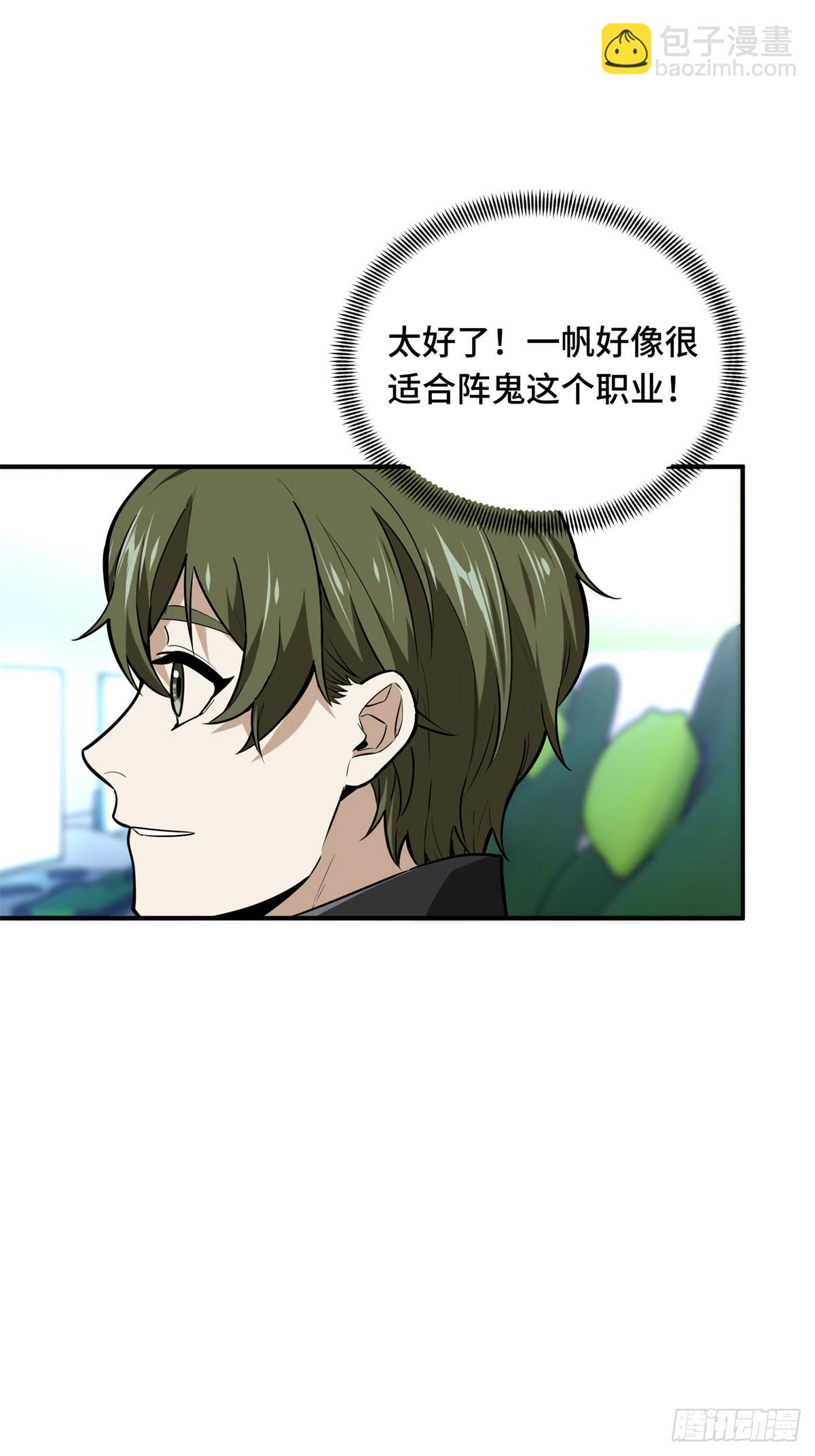第202话 终于见报(1/2)-第202话