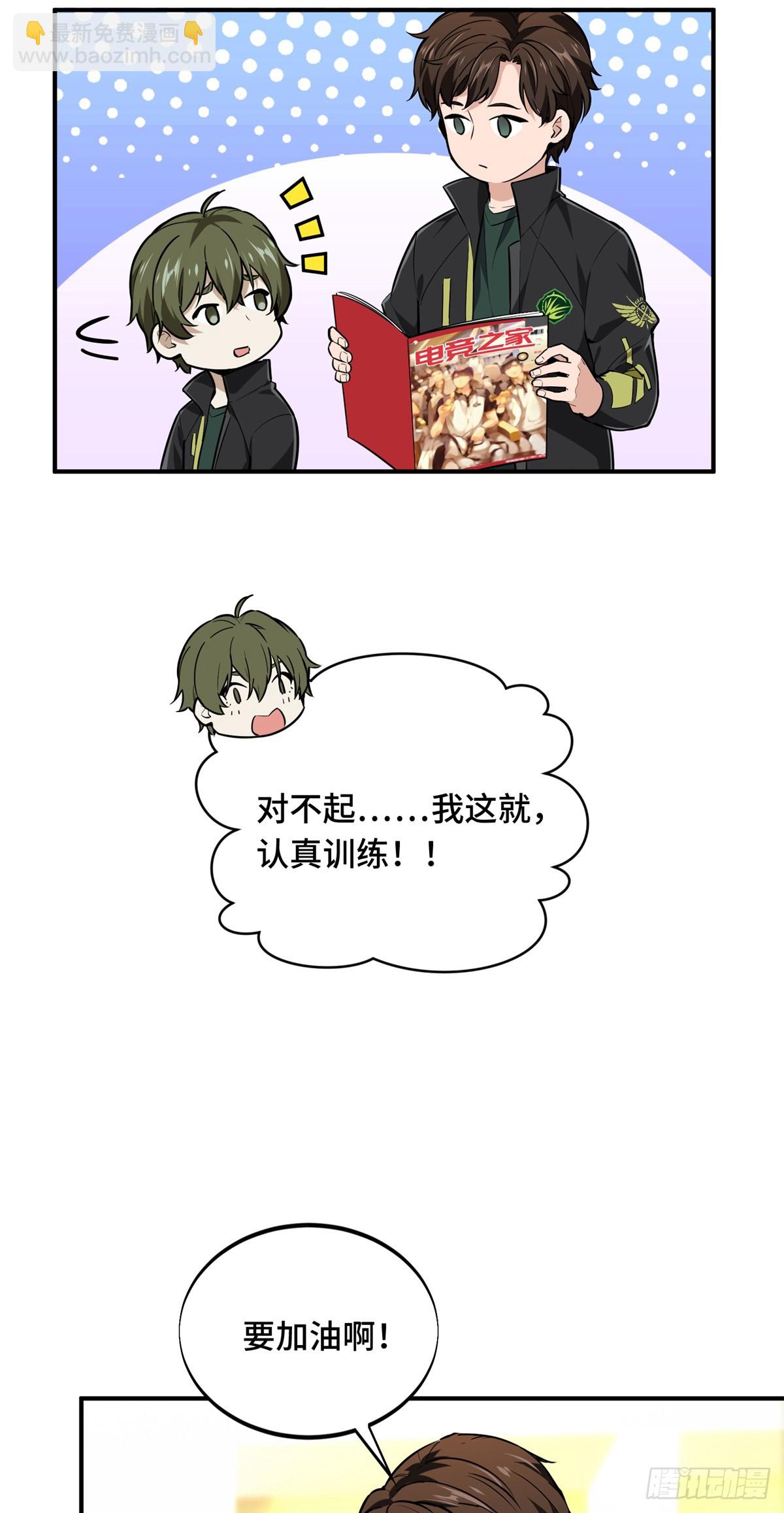 第202话 终于见报(1/2)-第202话