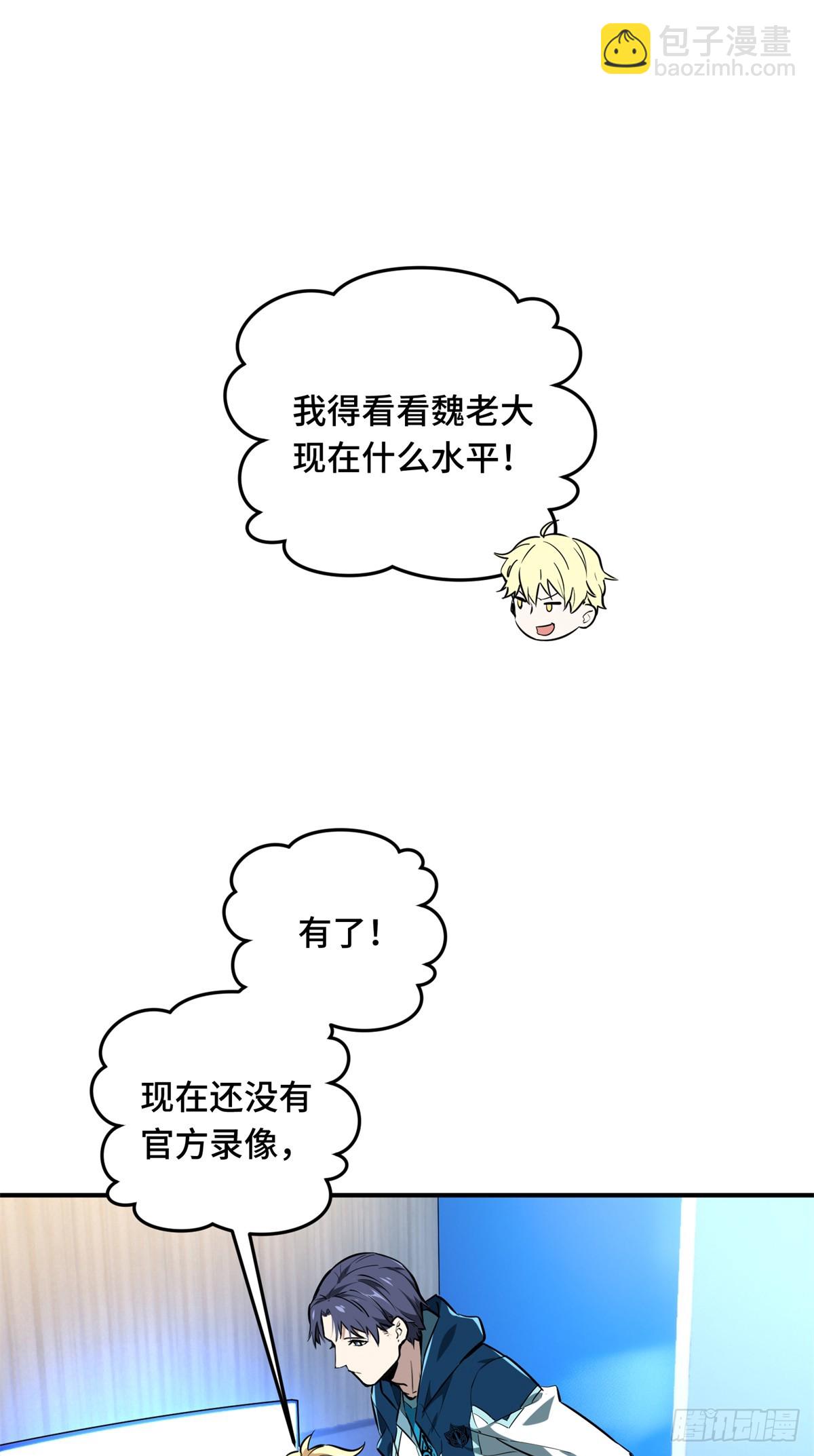 第202话 终于见报(1/2)-第202话