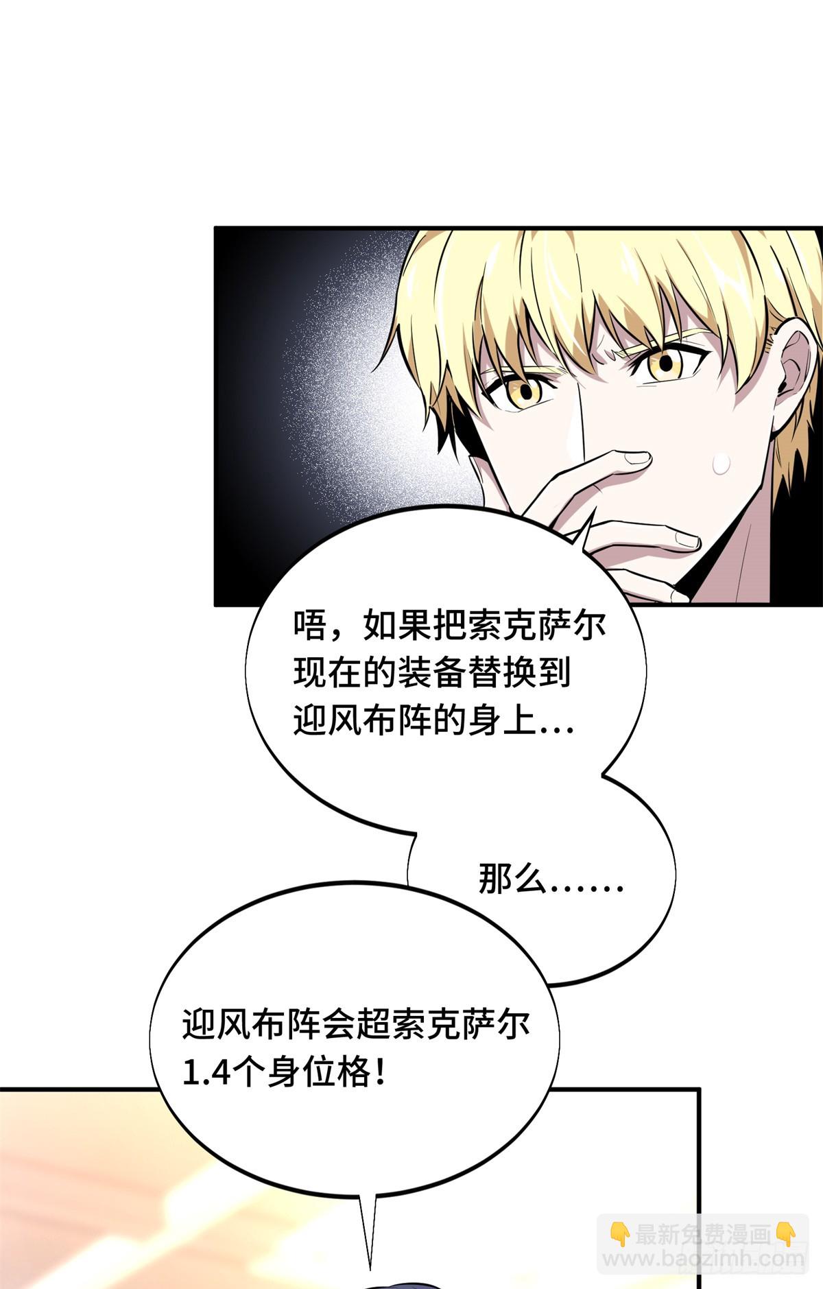 第202话 终于见报(1/2)-第202话