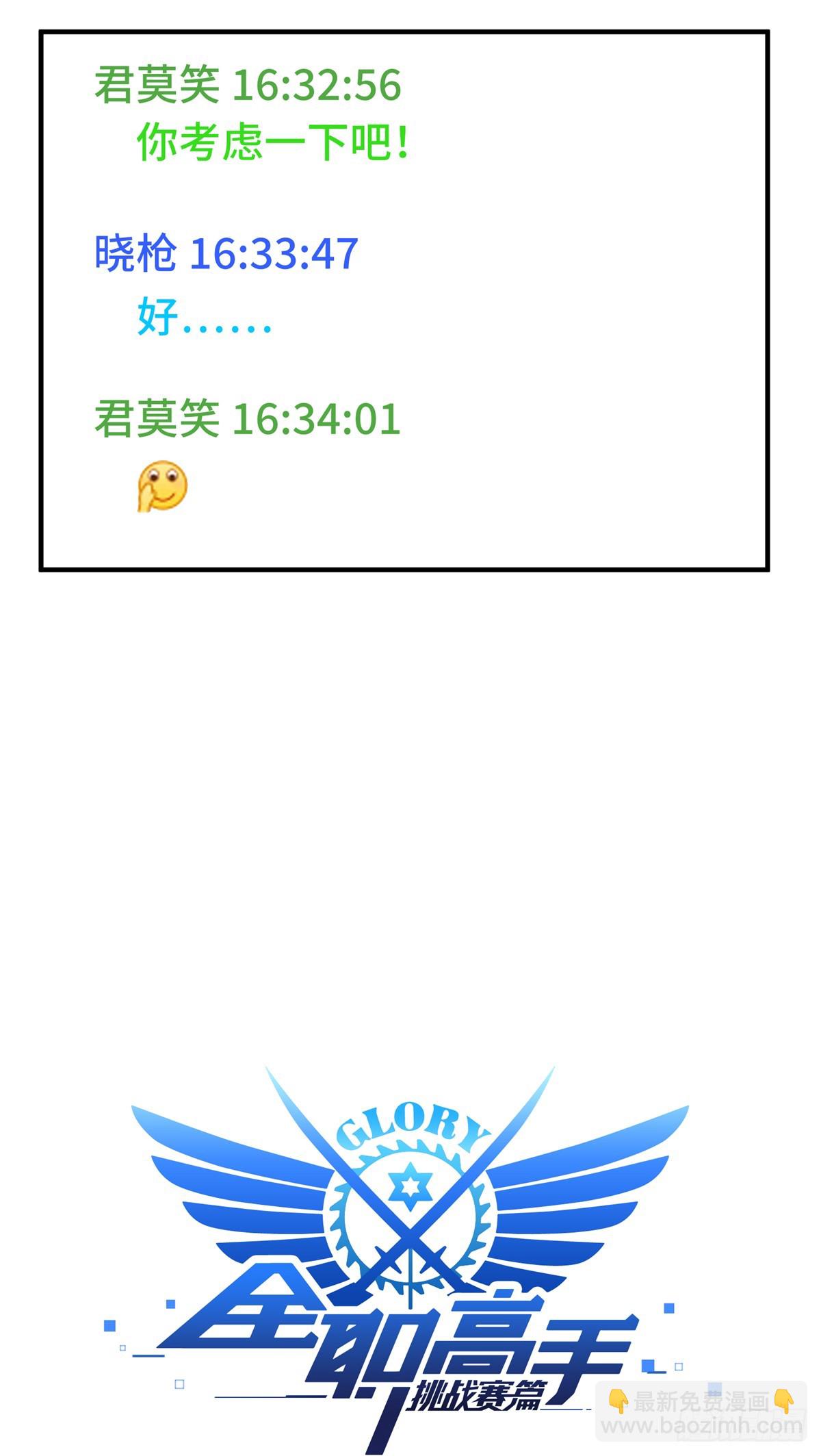 第204话 一起变得更强大(1/2)-第204话
