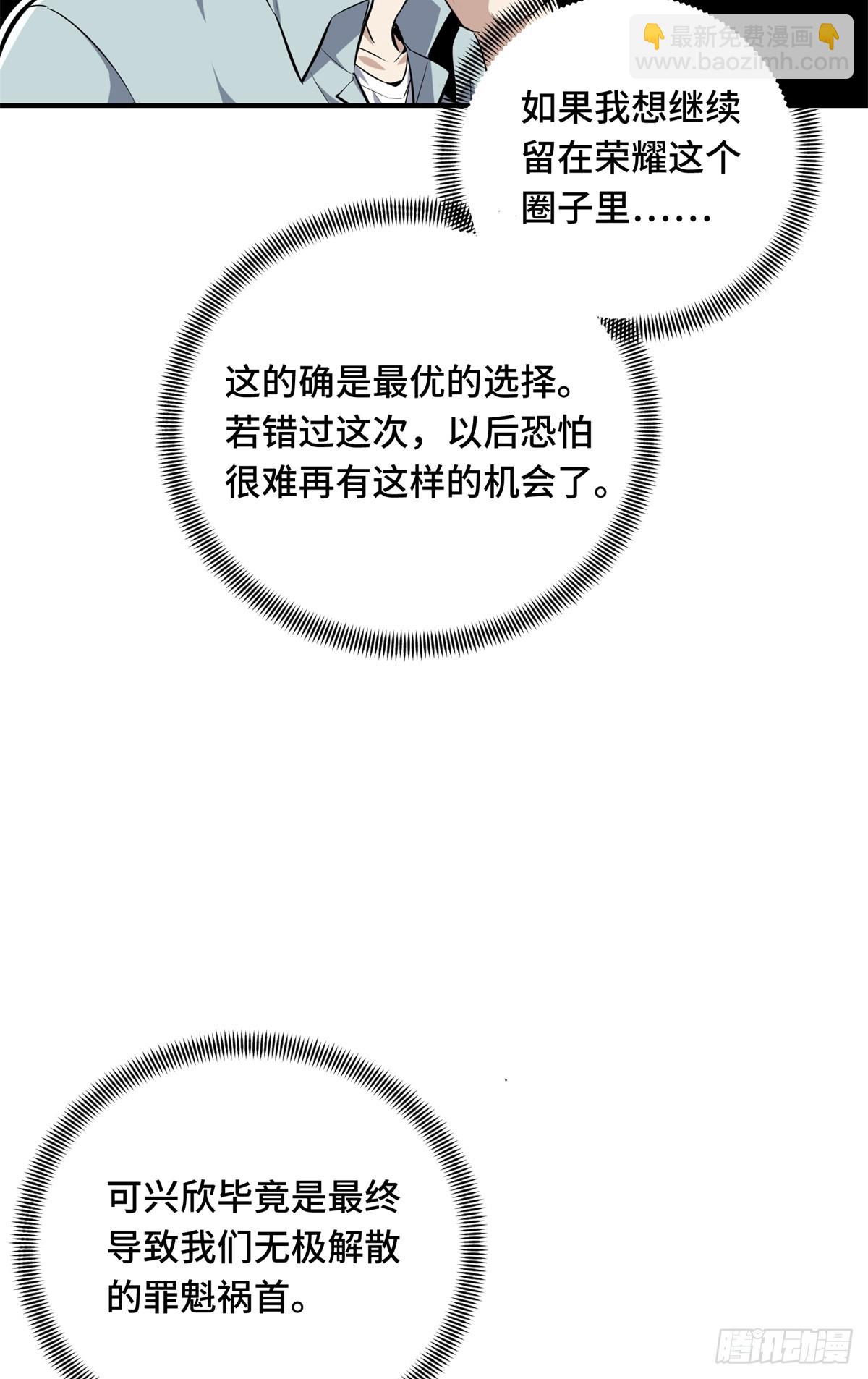 第204话 一起变得更强大(1/2)-第204话