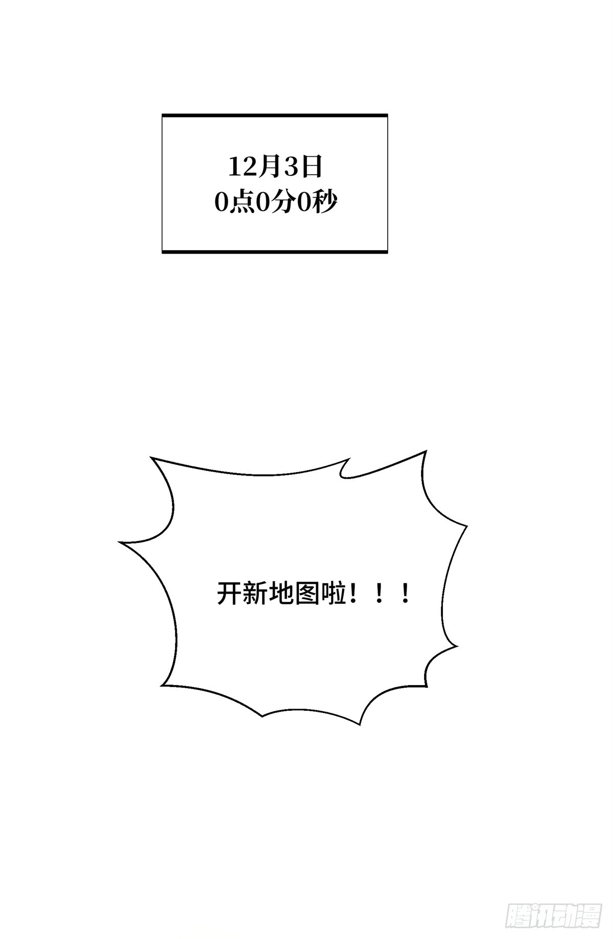 第206话 印山贼寨(1/2)-第206话