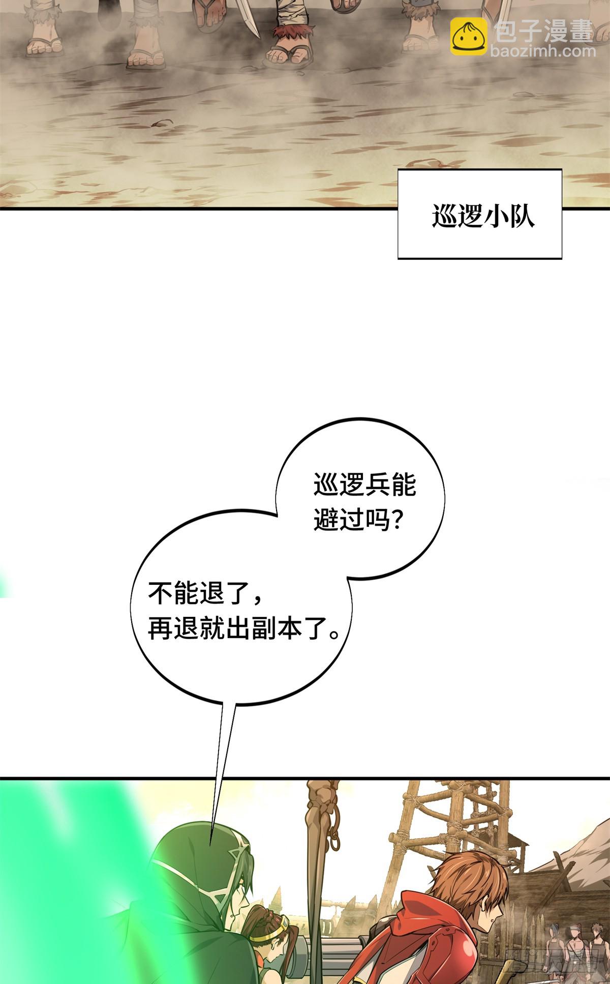 第206话 印山贼寨(1/2)-第206话