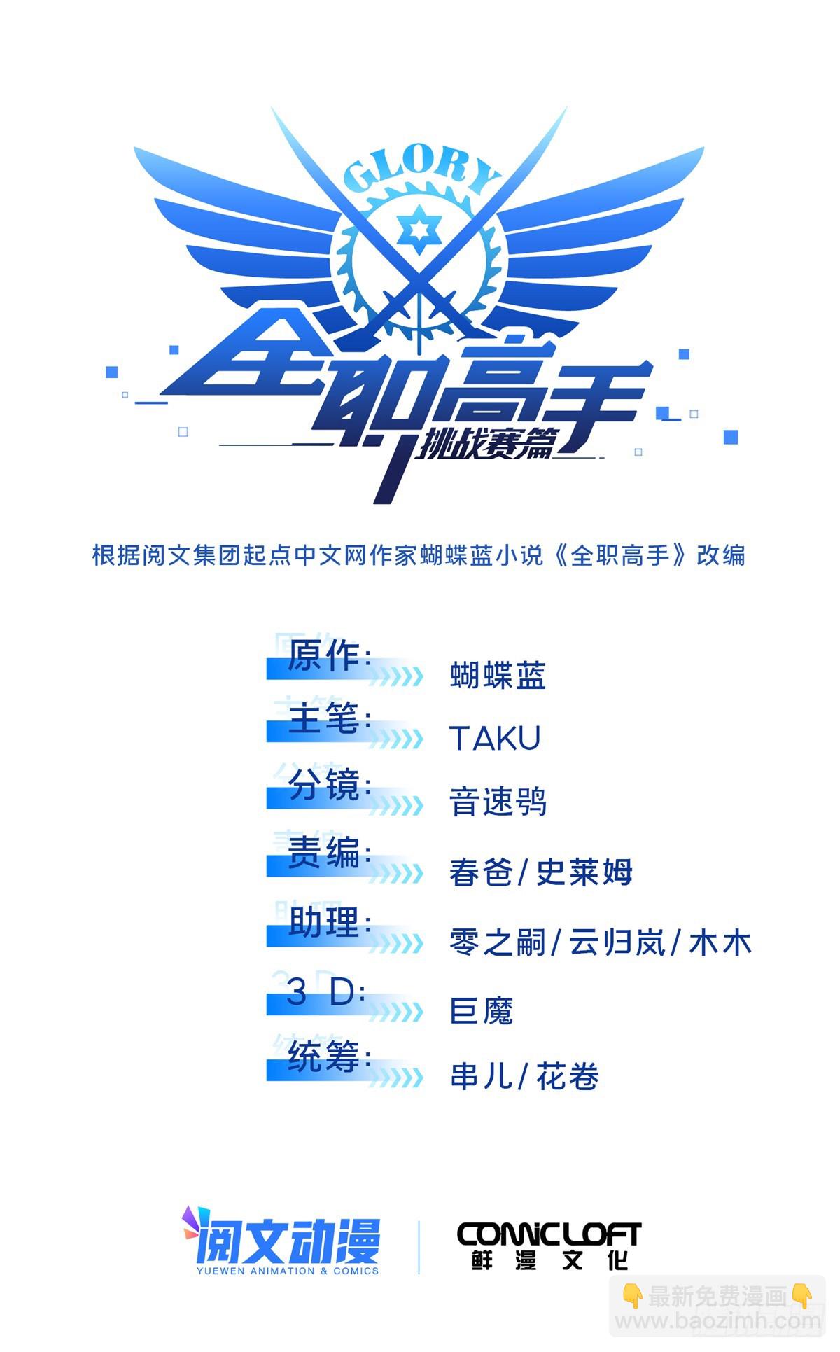 第206话 印山贼寨(1/2)-第206话