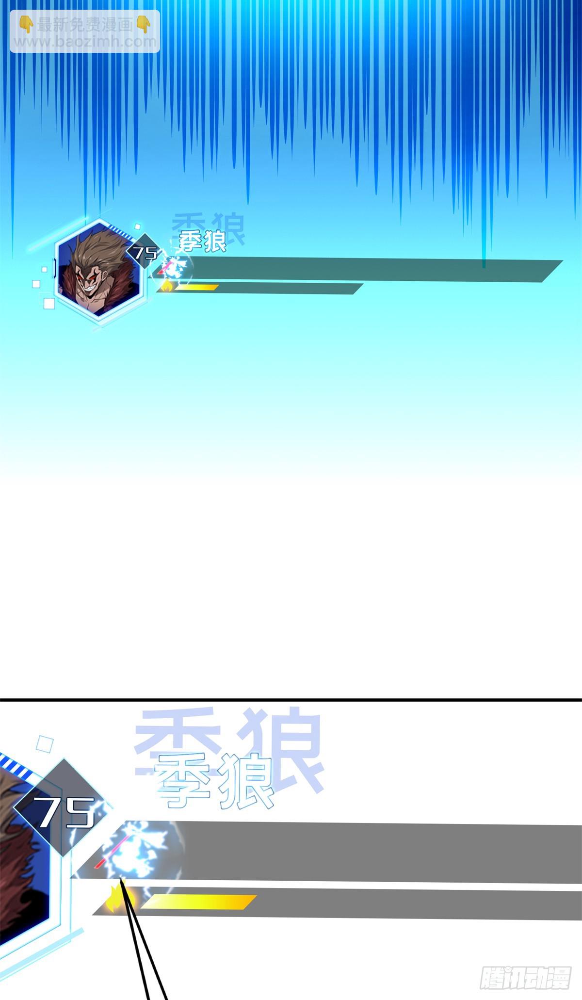 第208话 季狼首杀(1/2)-第208话