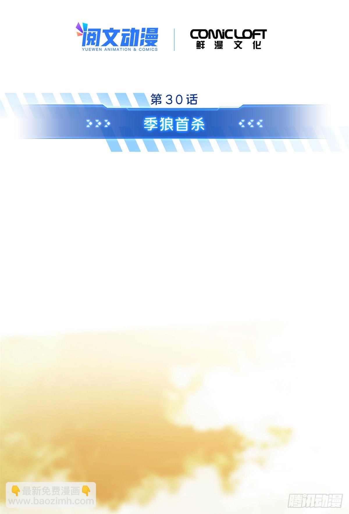 第208话 季狼首杀(1/2)-第208话