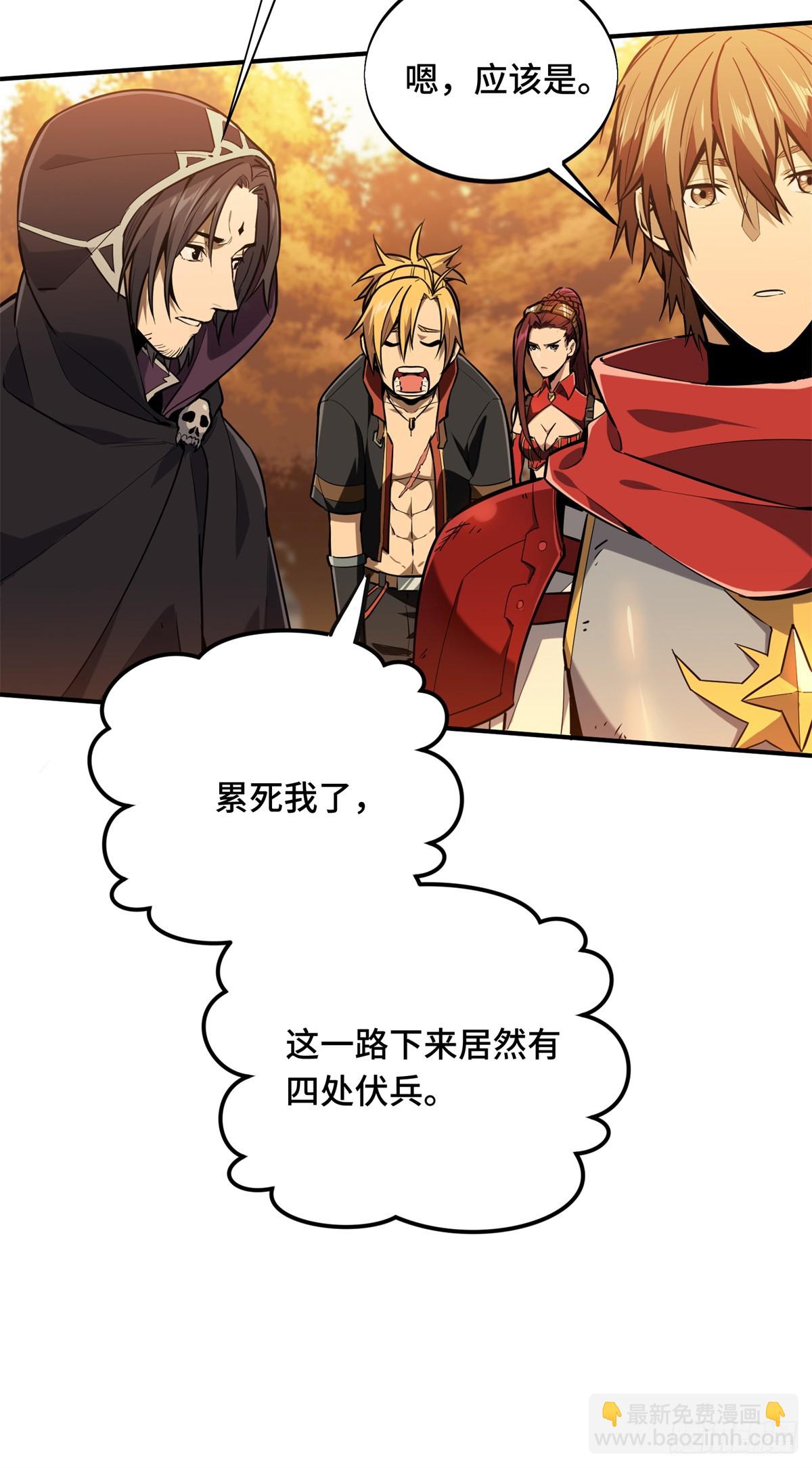 第210话 两个BOSS-第210话
