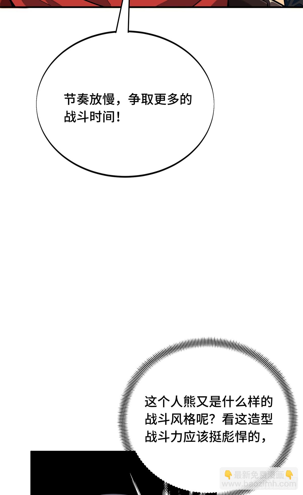 第210话 两个BOSS-第210话
