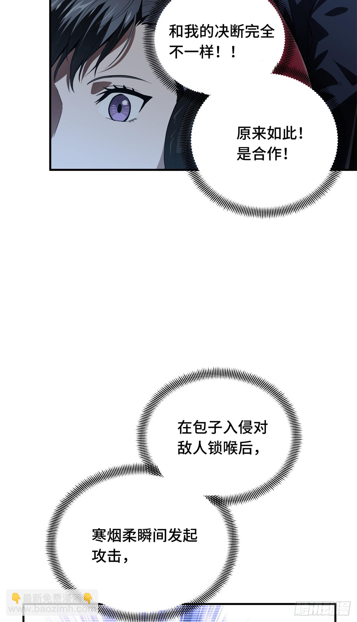 第216话20人团本，下的打1(1/2)-第216话