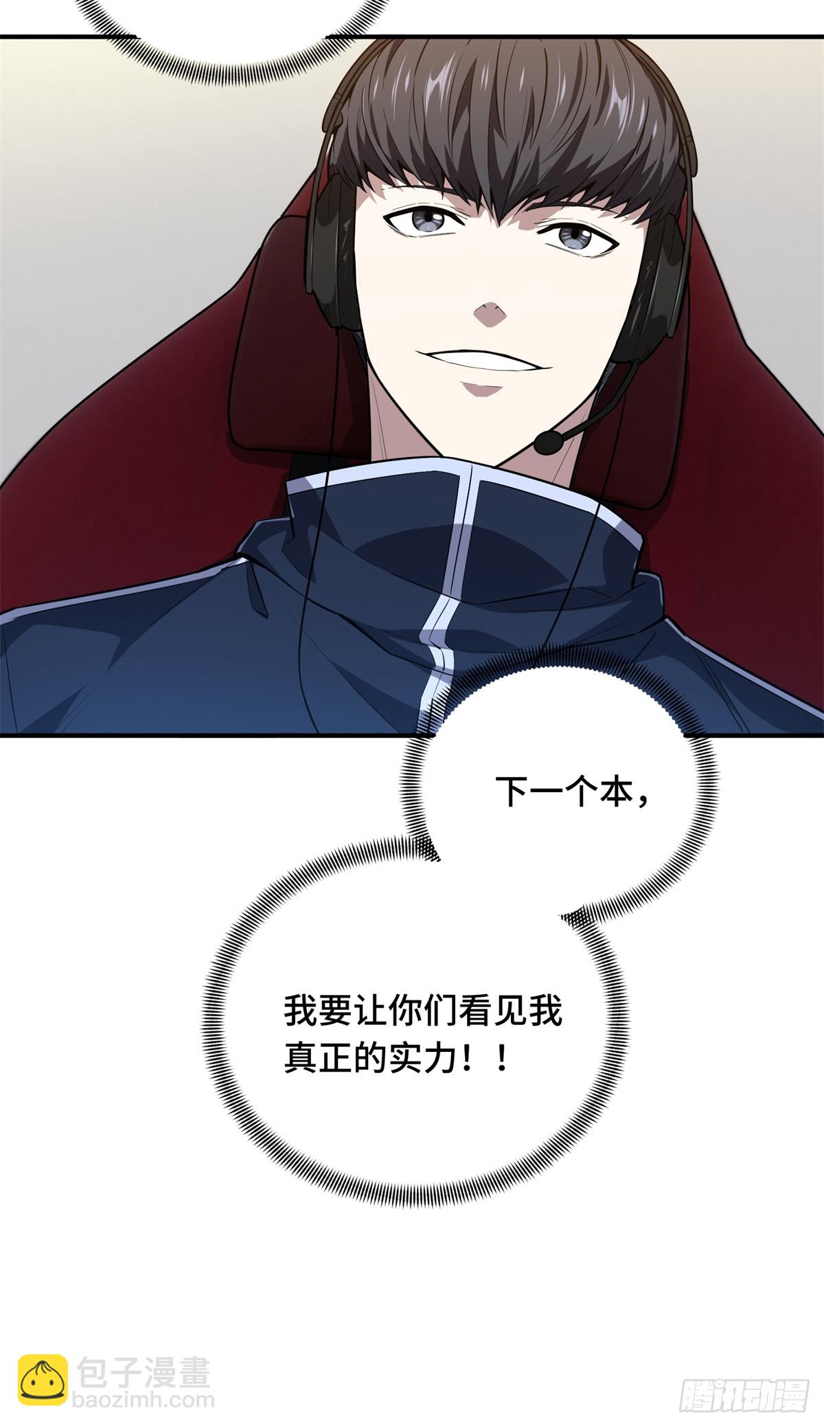 第216话20人团本，下的打1(1/2)-第216话