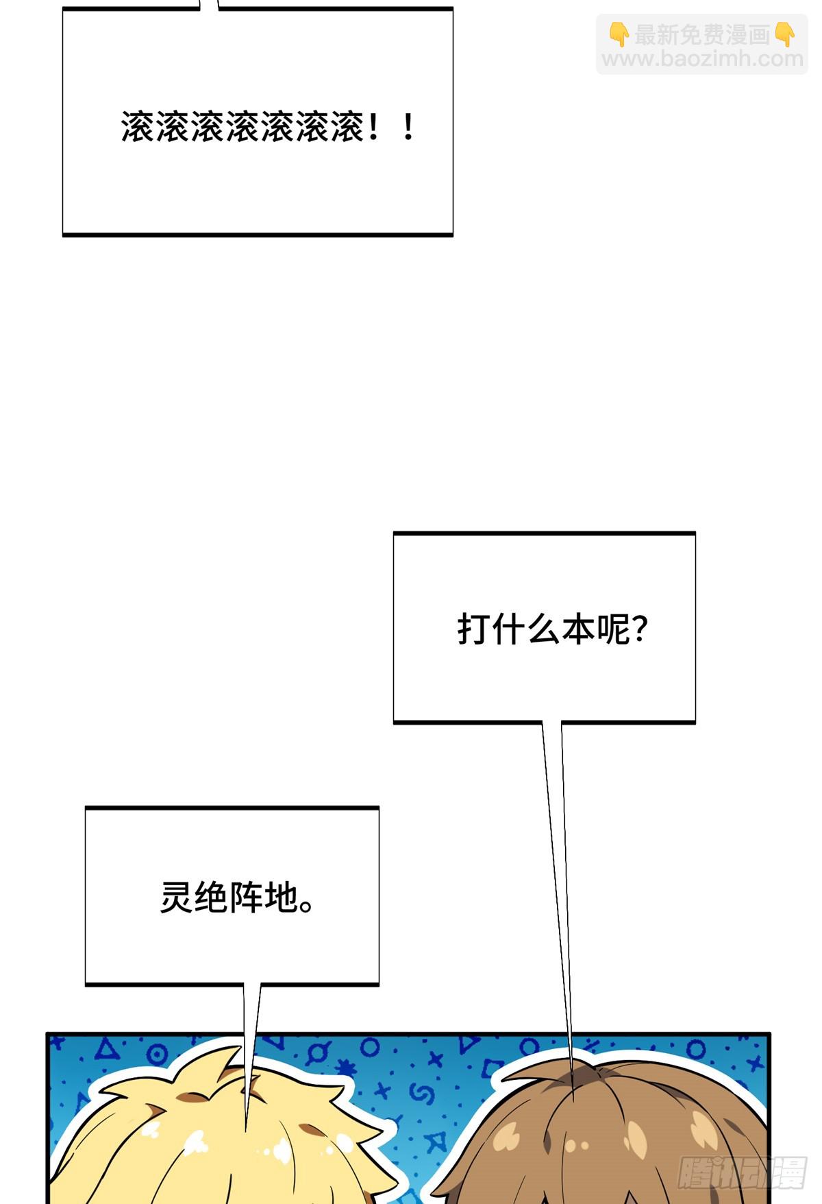 第216话20人团本，下的打1(1/2)-第216话