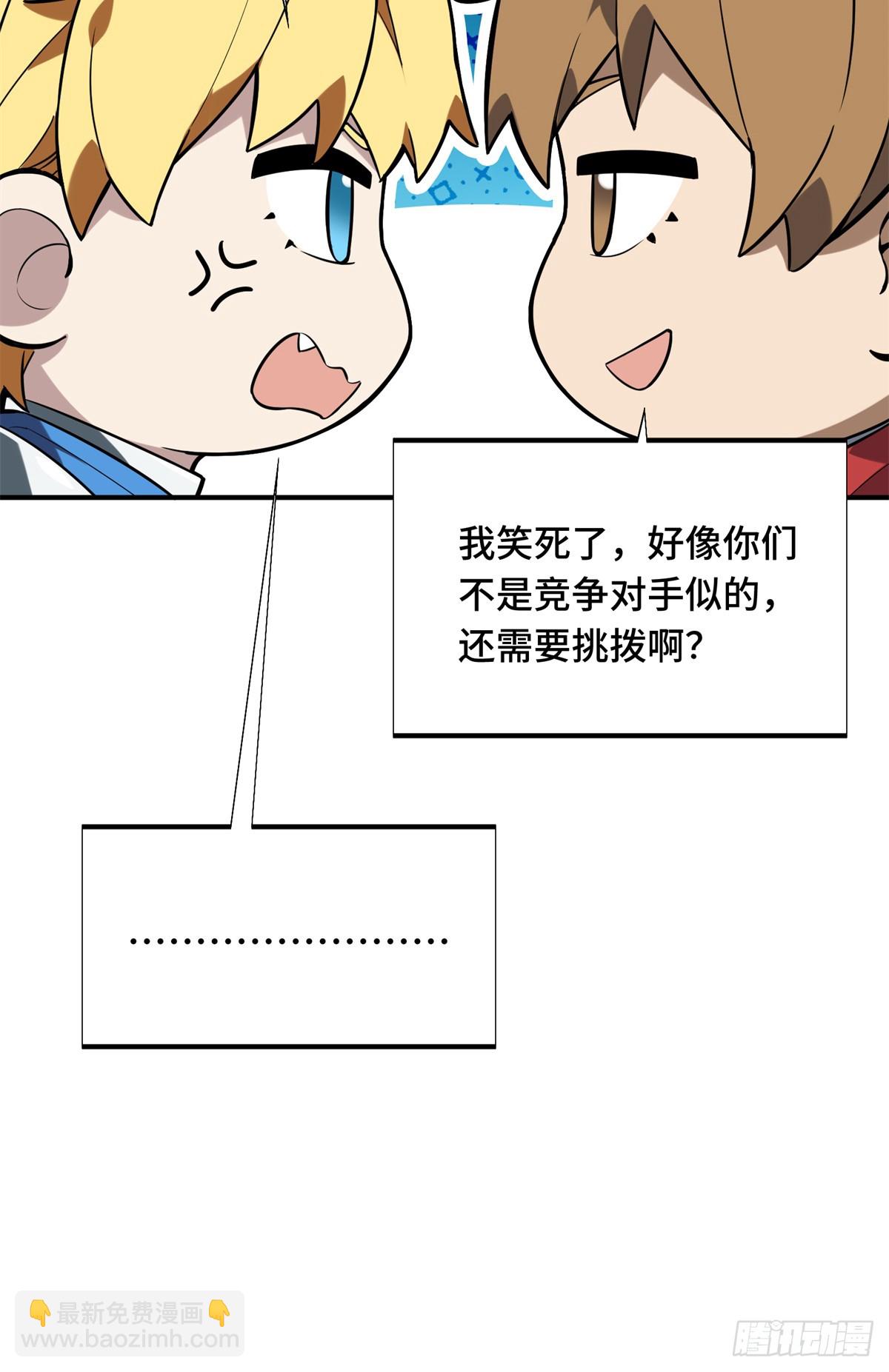 第216话20人团本，下的打1(1/2)-第216话