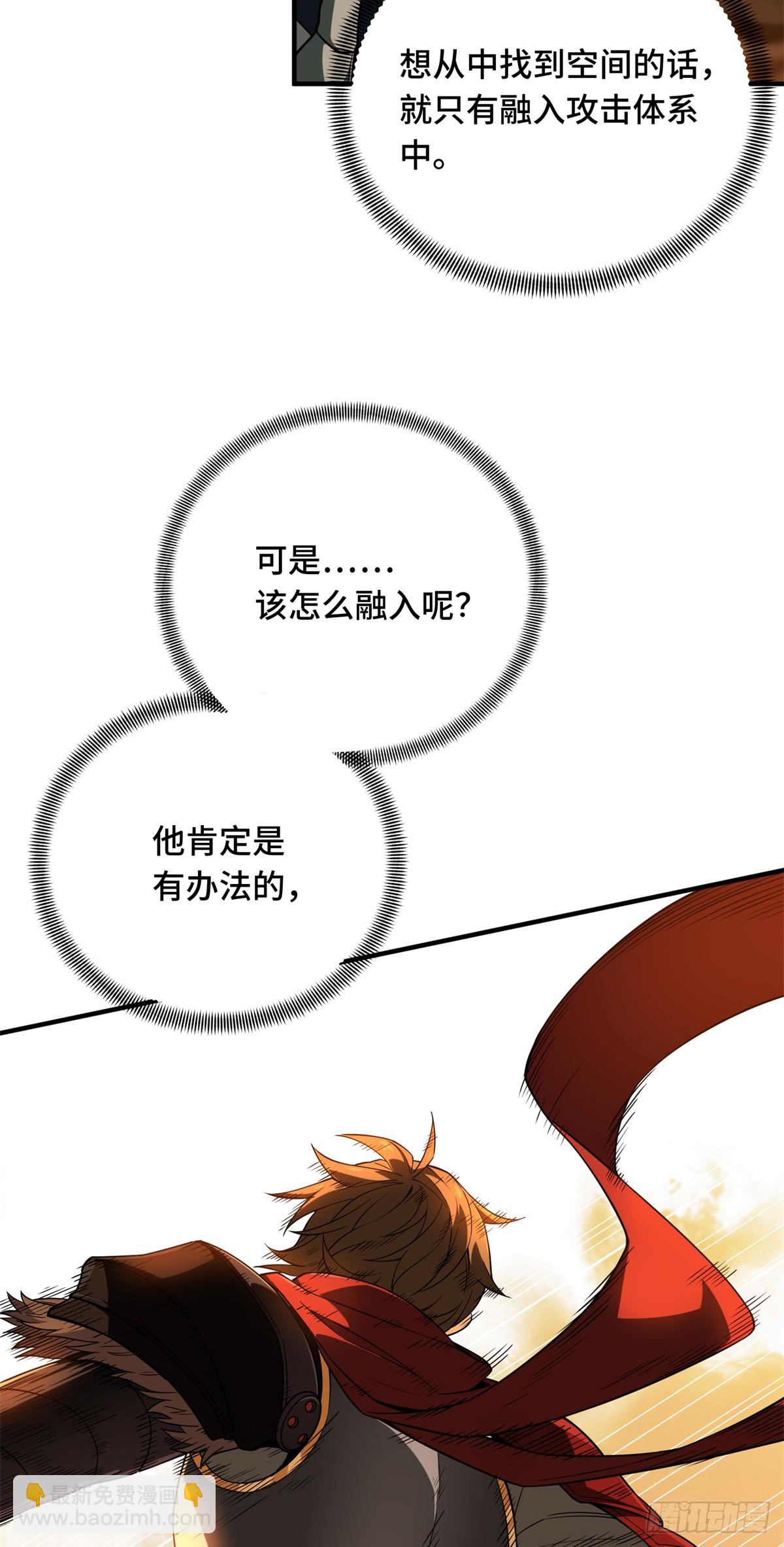 第218话 迟迟不入(1/2)-第218话