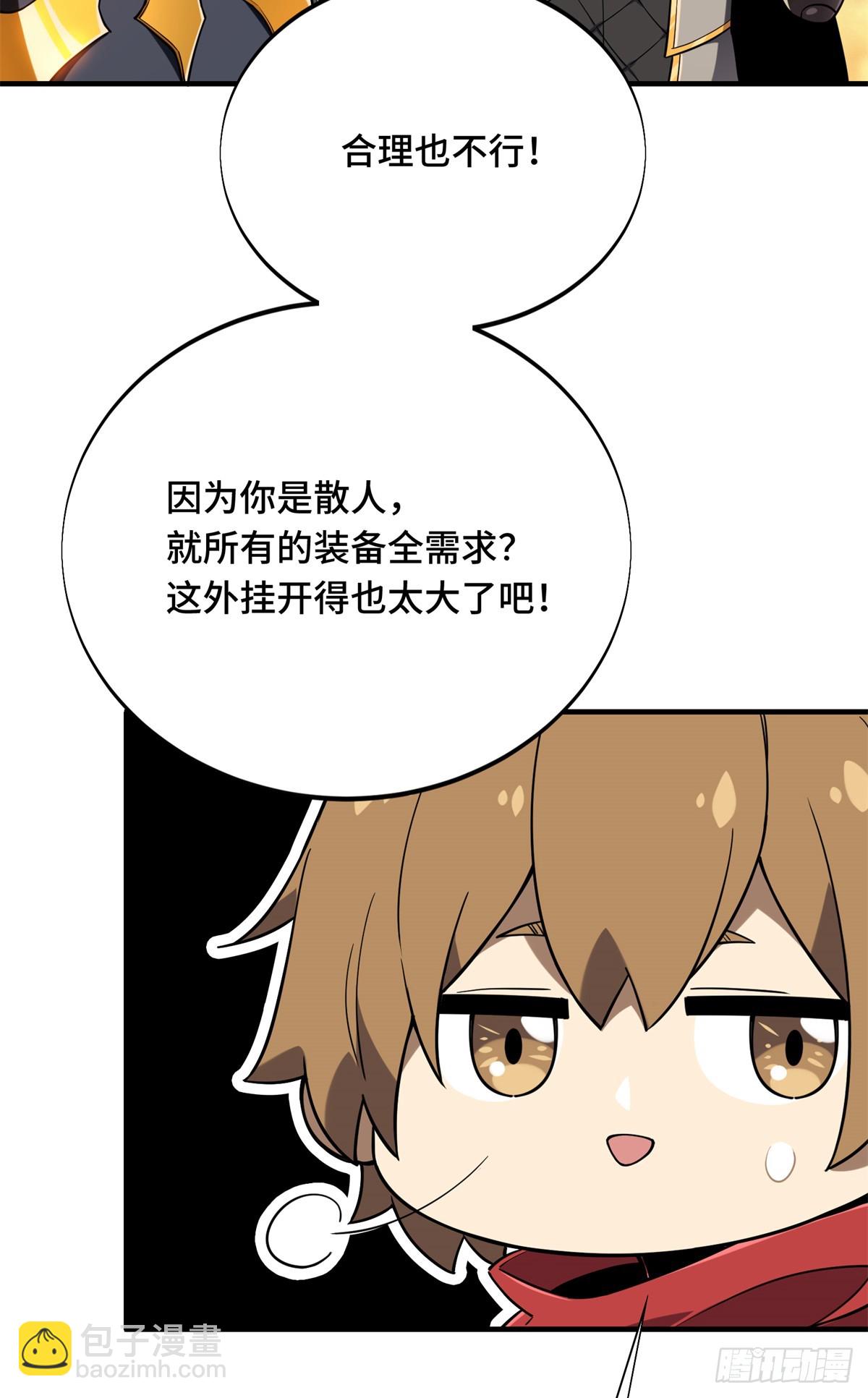 第218话 迟迟不入(1/2)-第218话