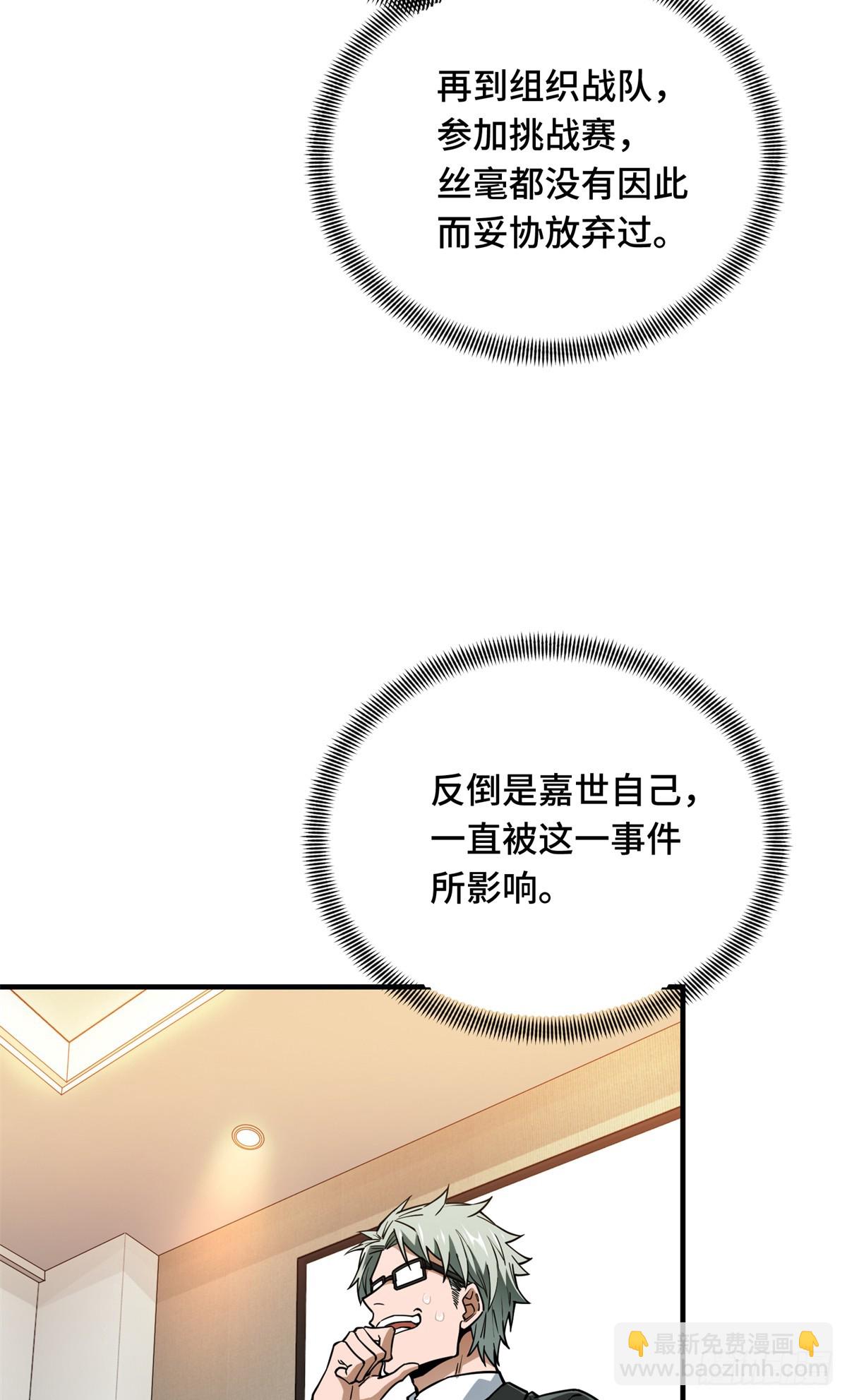 第220话 复出日(1/2)-第220话