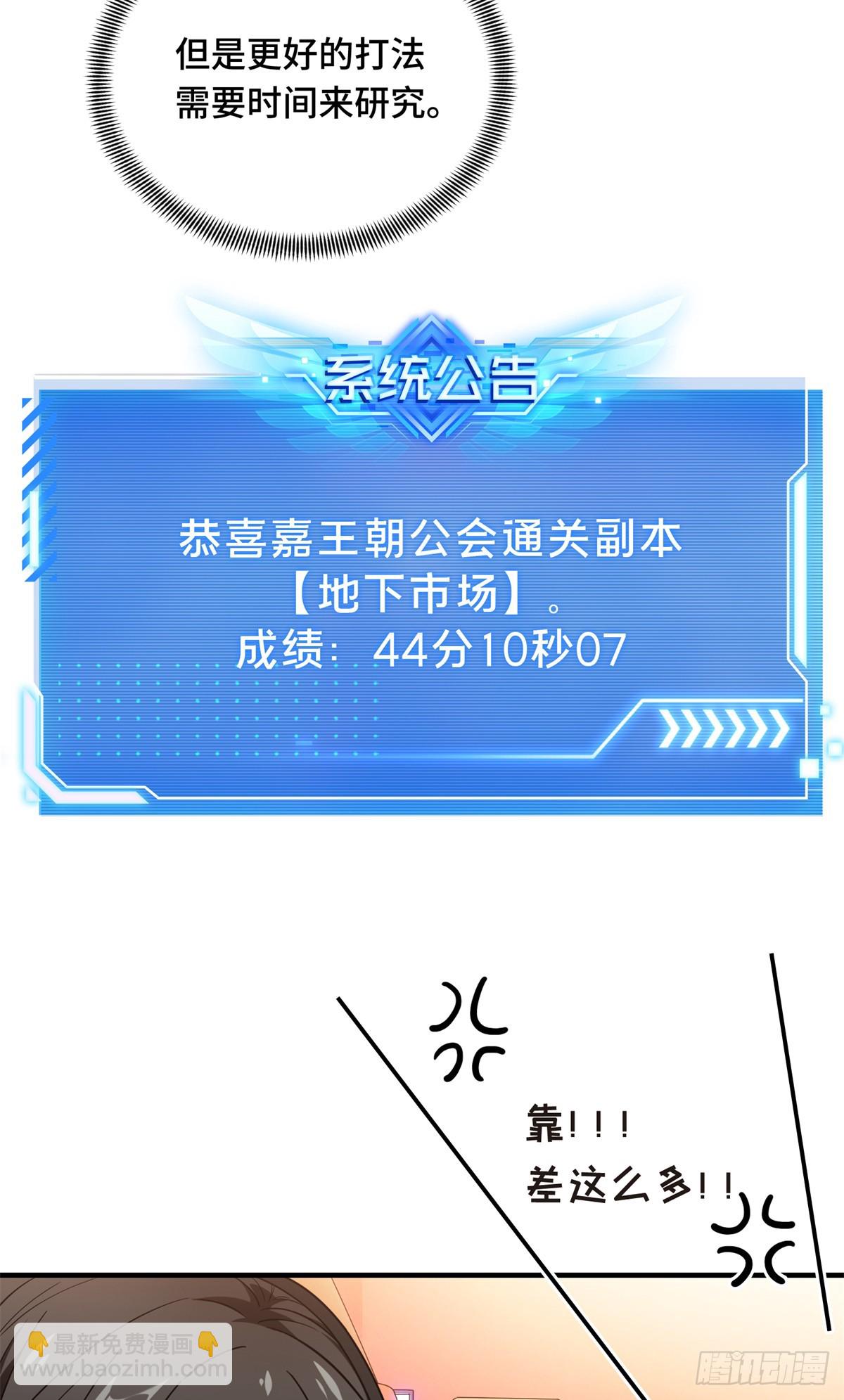 第222话 冷静下来(1/2)-第222话